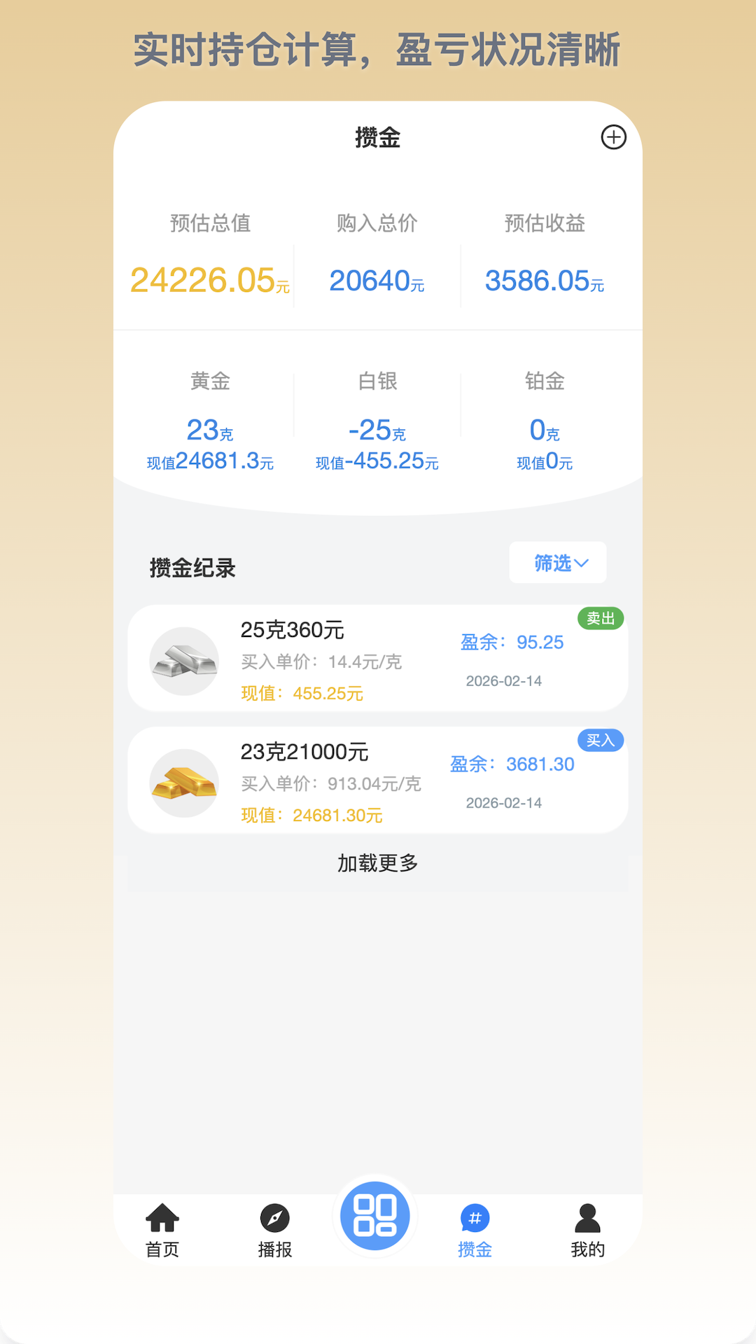 精彩截图-有鑫2026官方新版