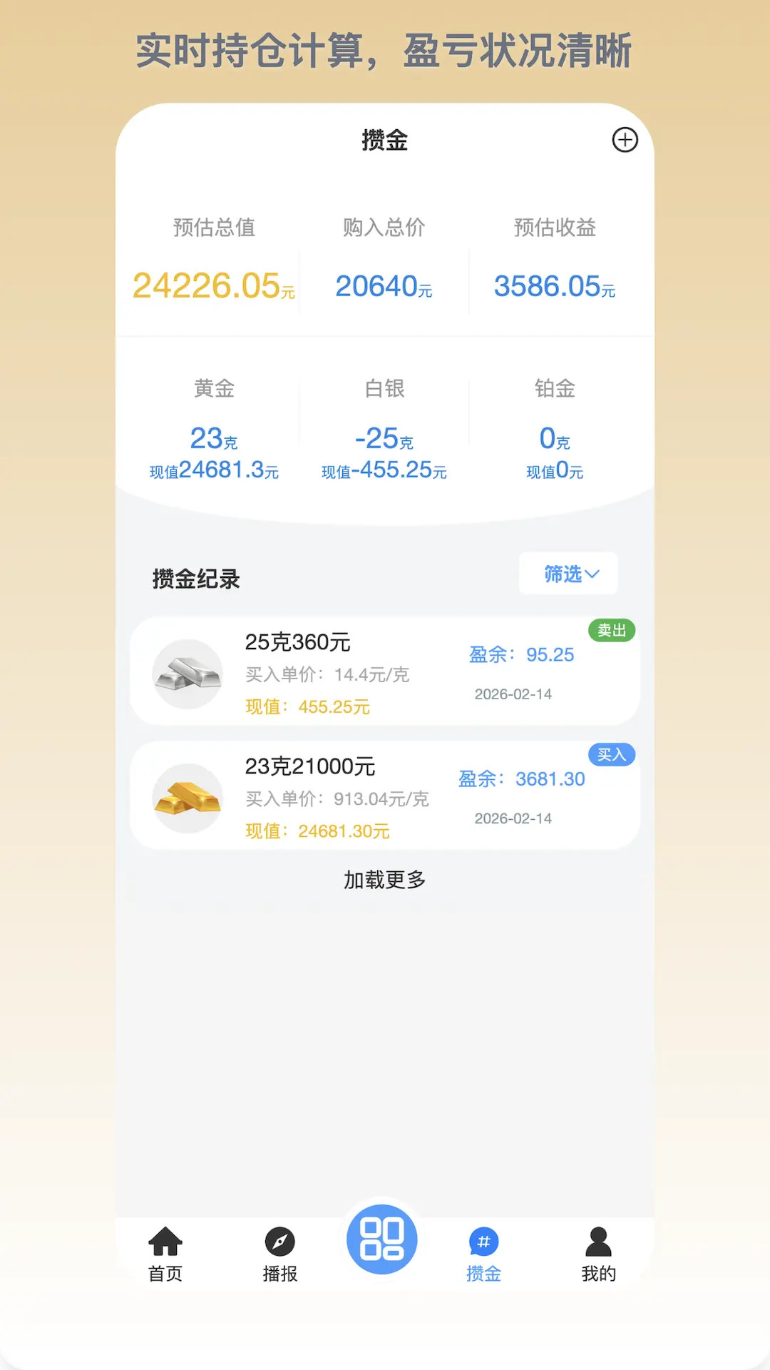 精彩截图-有鑫2026官方新版