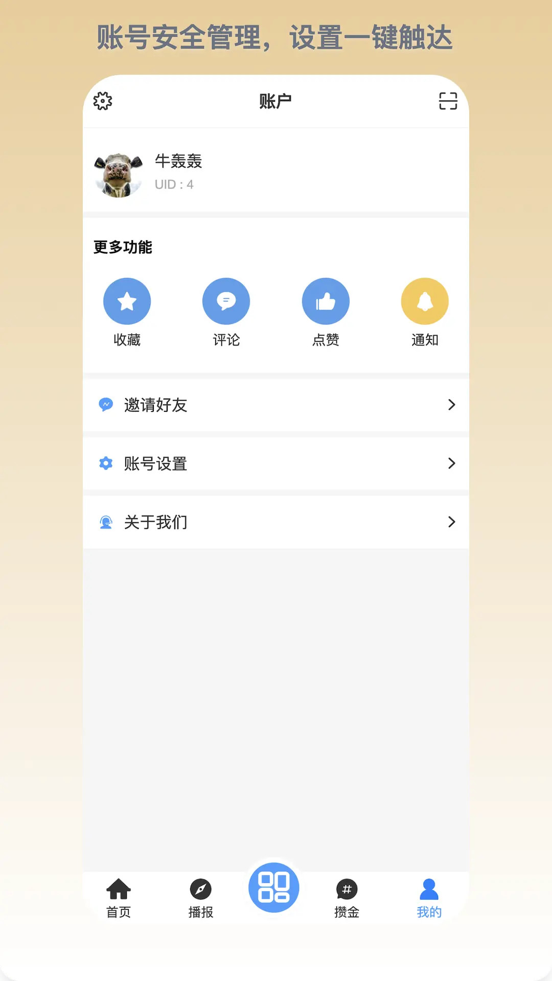 精彩截图-有鑫2026官方新版