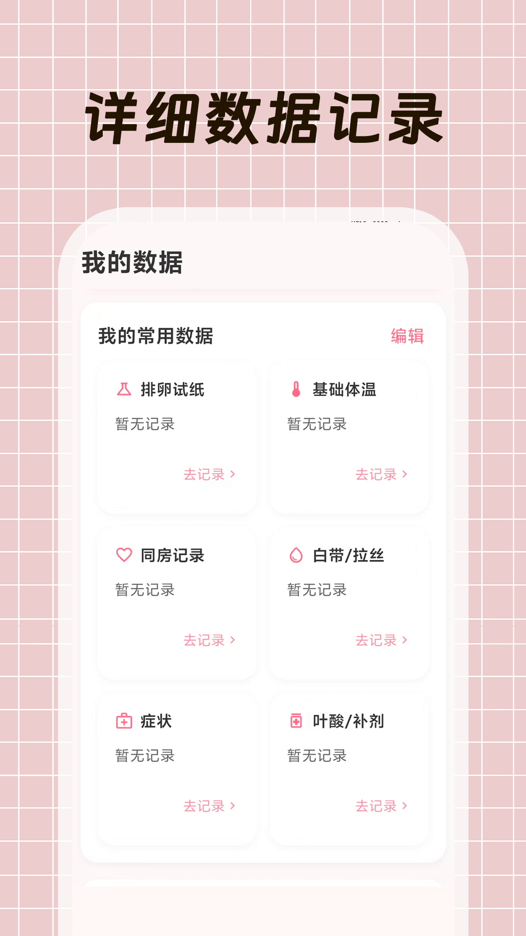 精彩截图-大姨妈+2026官方新版