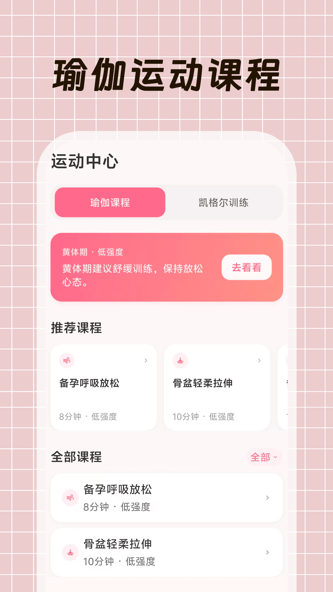 精彩截图-大姨妈+2026官方新版