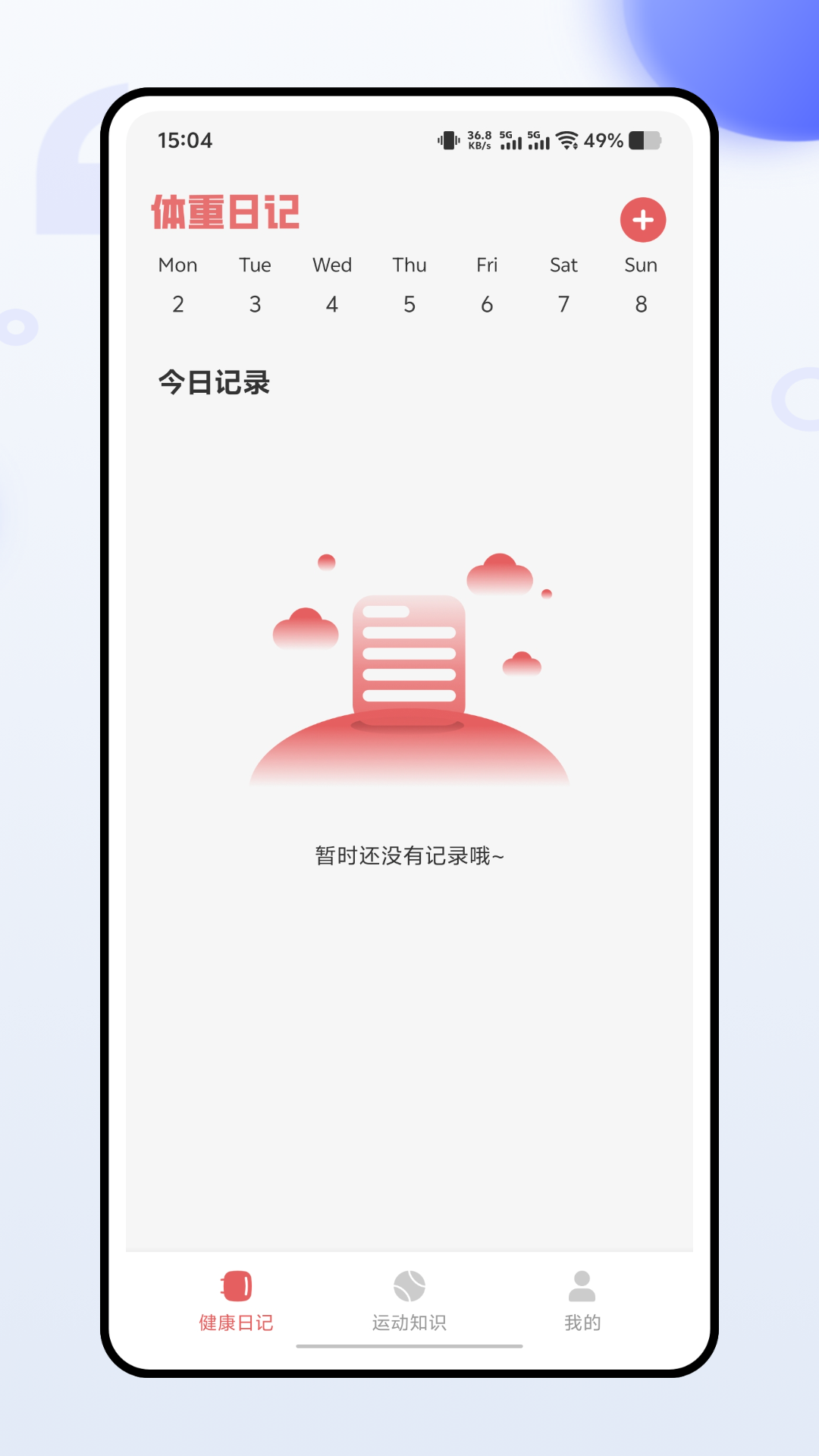 精彩截图-体重日历2026官方新版