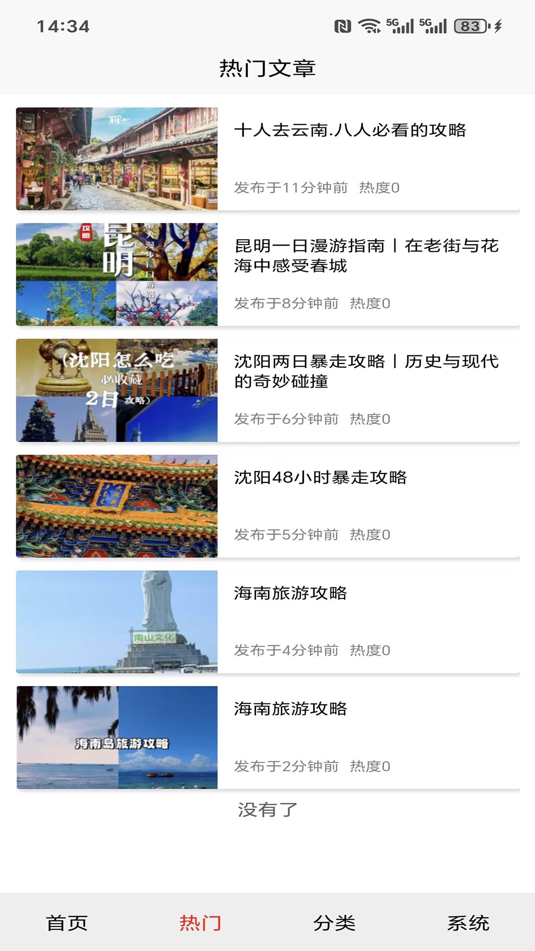 精彩截图-石境绘卷2026官方新版