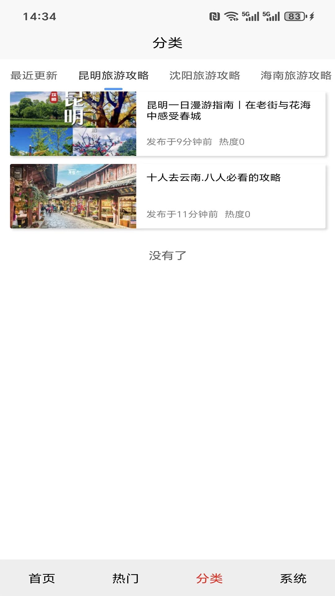 精彩截图-石境绘卷2026官方新版