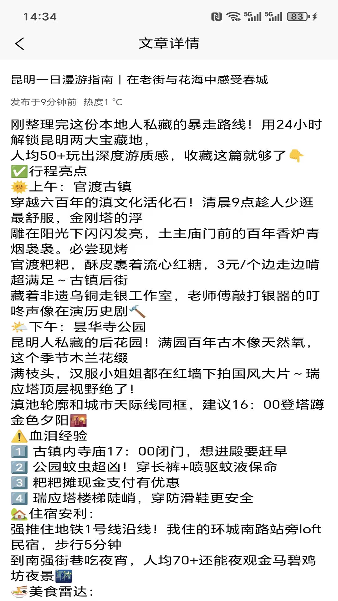 精彩截图-石境绘卷2026官方新版