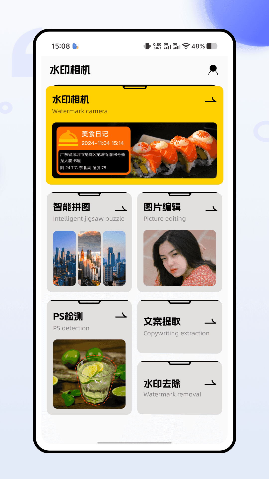 精彩截图-水印拍照打卡相机2026官方新版