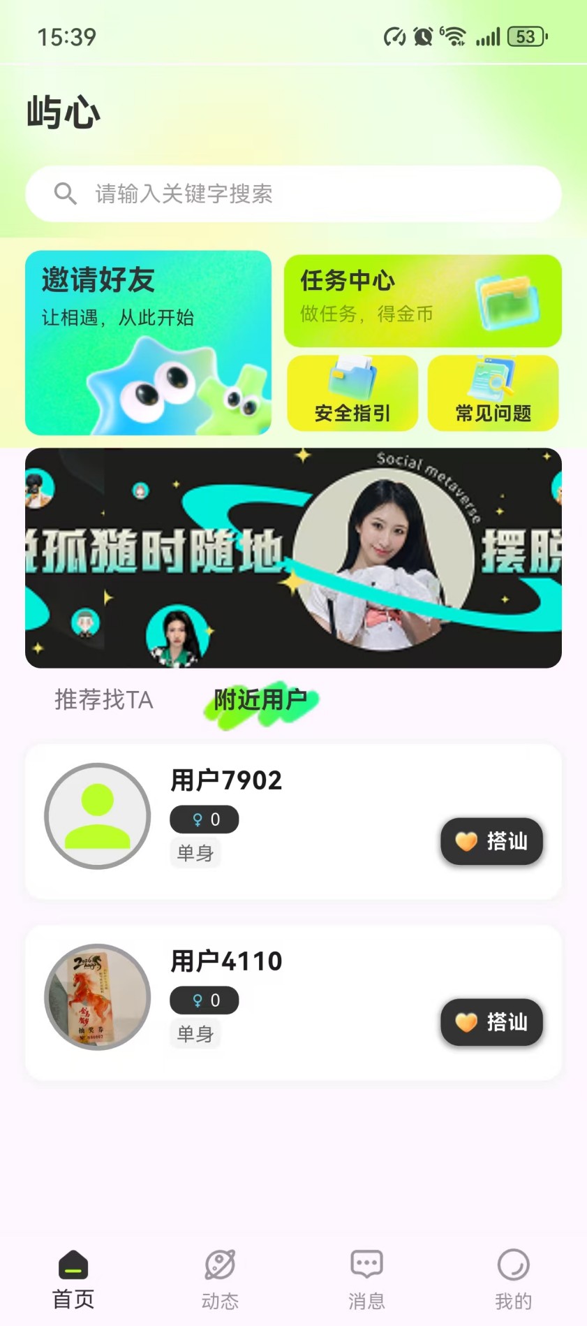 精彩截图-屿心2026官方新版