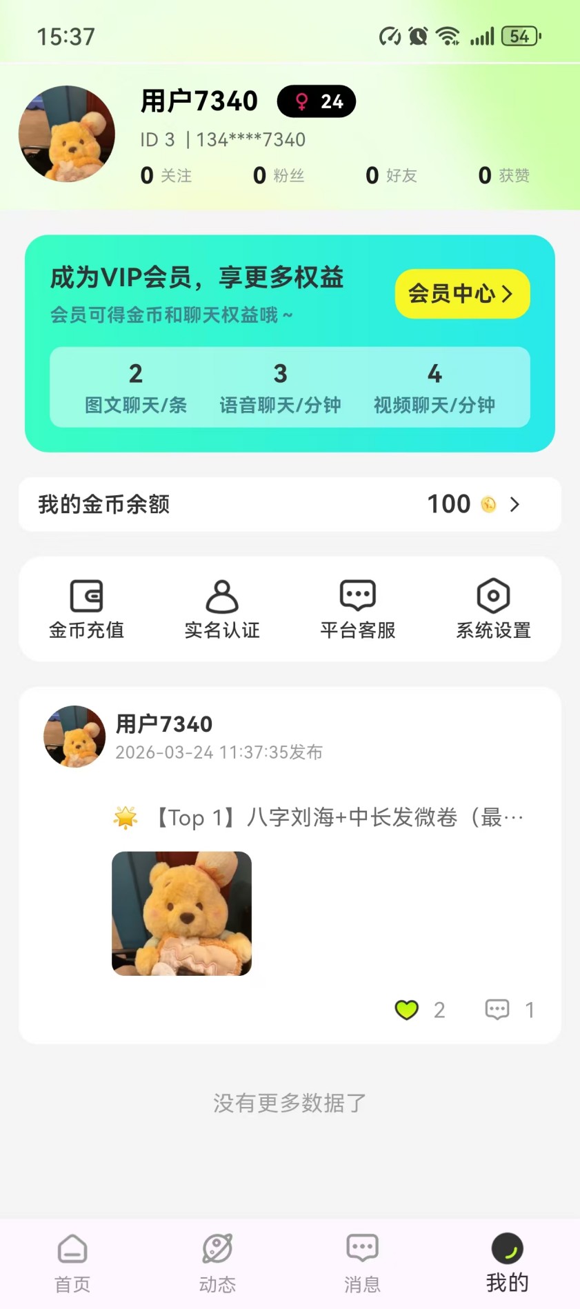 精彩截图-屿心2026官方新版