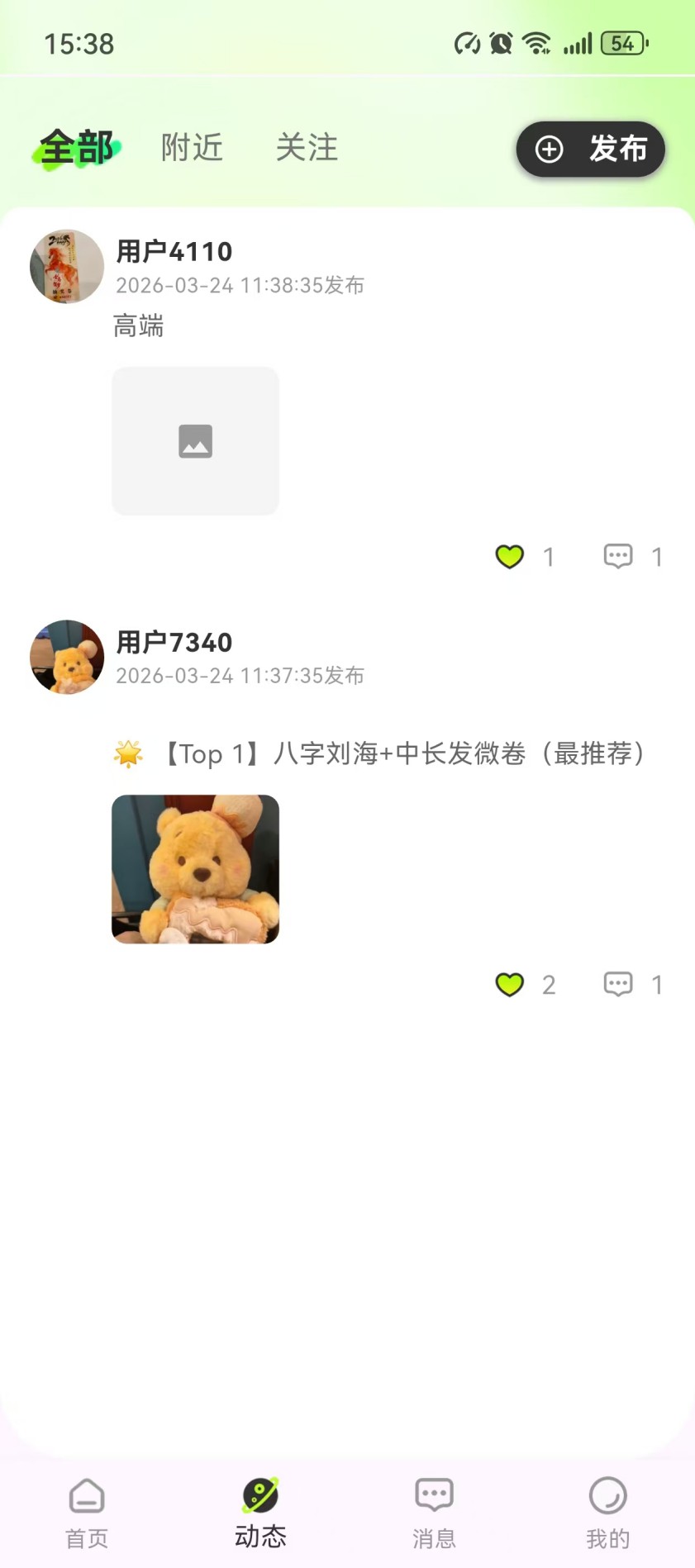 精彩截图-屿心2026官方新版