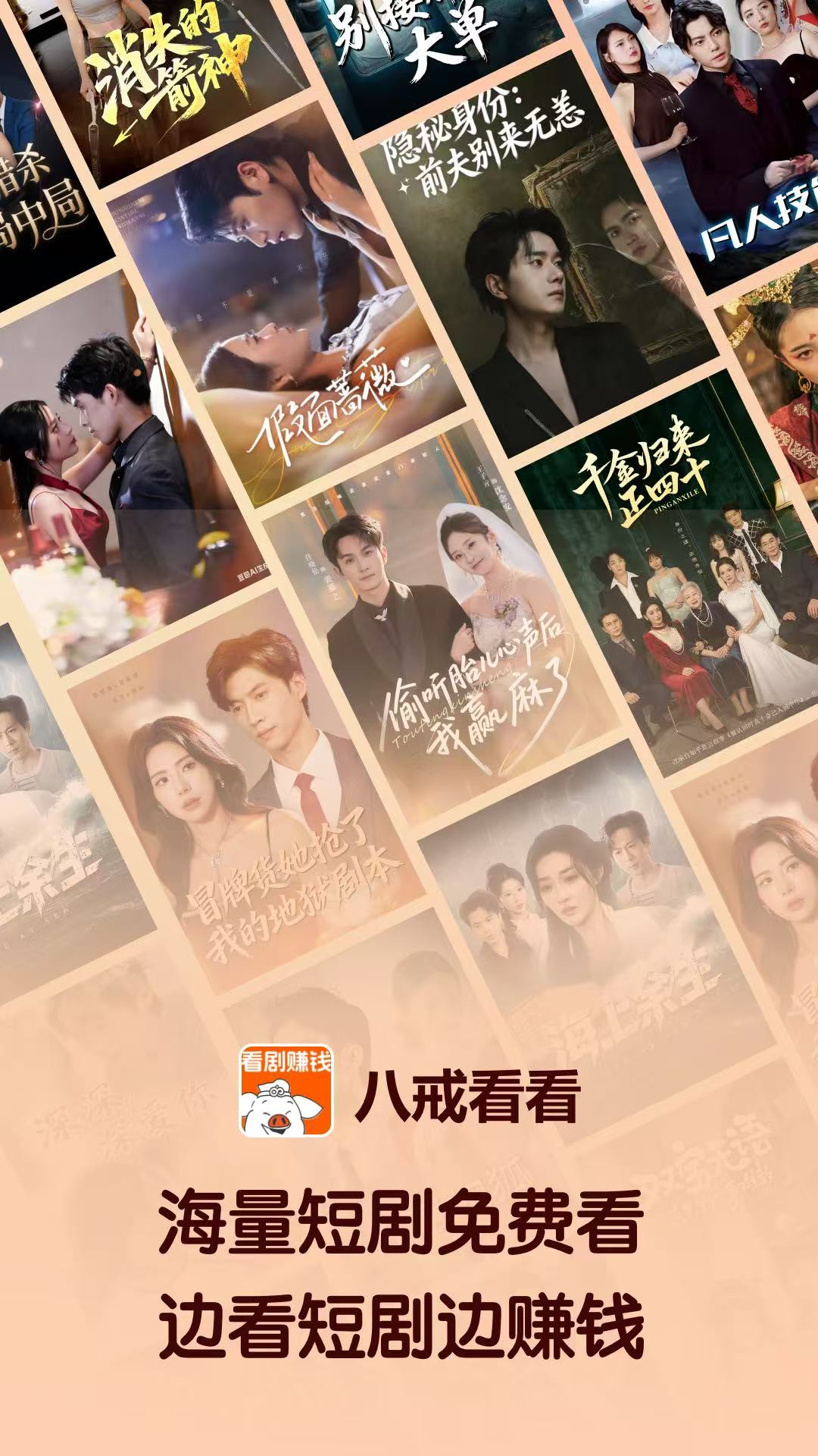 精彩截图-八戒看看2026官方新版