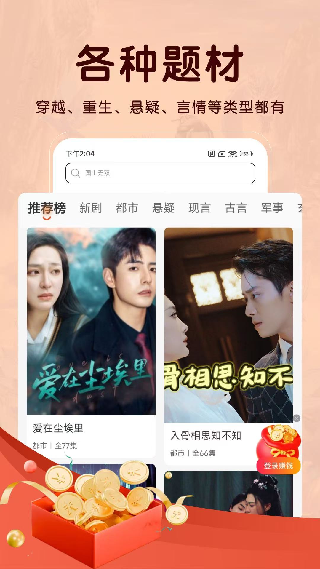 精彩截图-八戒看看2026官方新版
