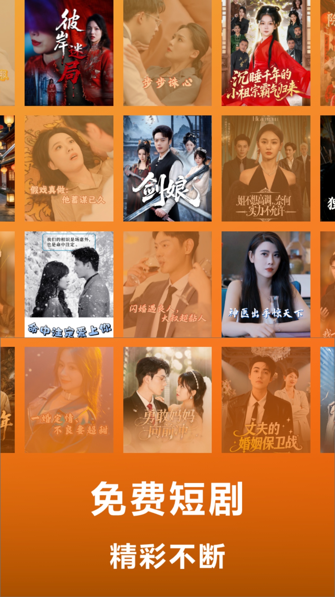 精彩截图-八戒看看2026官方新版