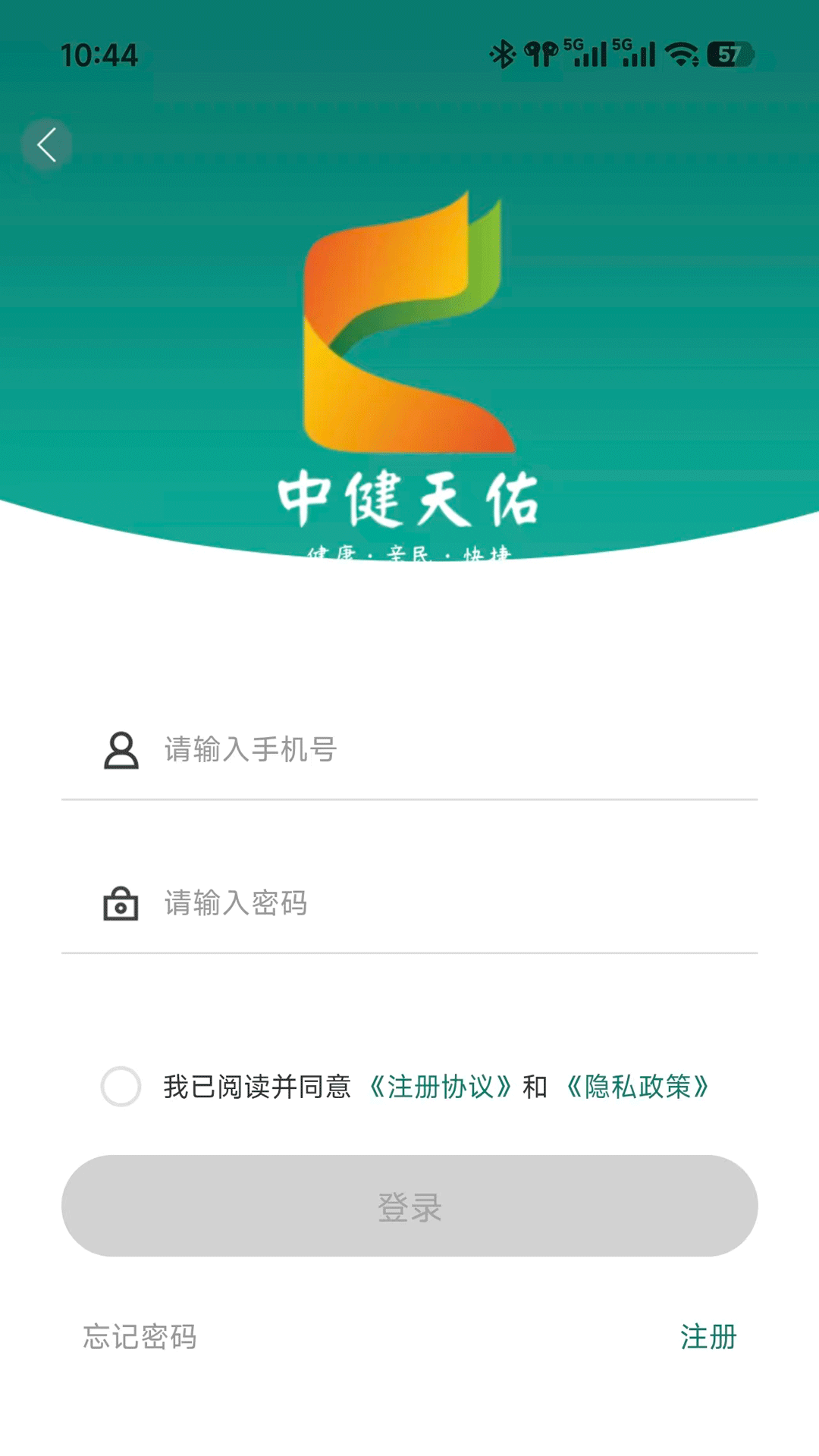 精彩截图-中健天佑2026官方新版