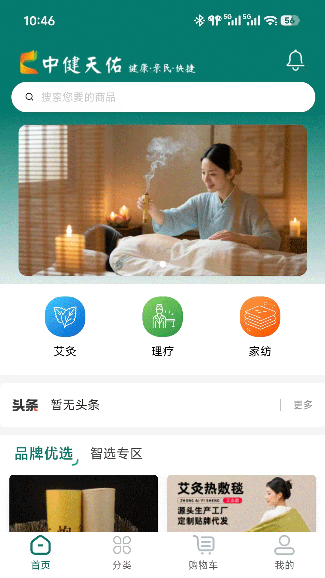 精彩截图-中健天佑2026官方新版