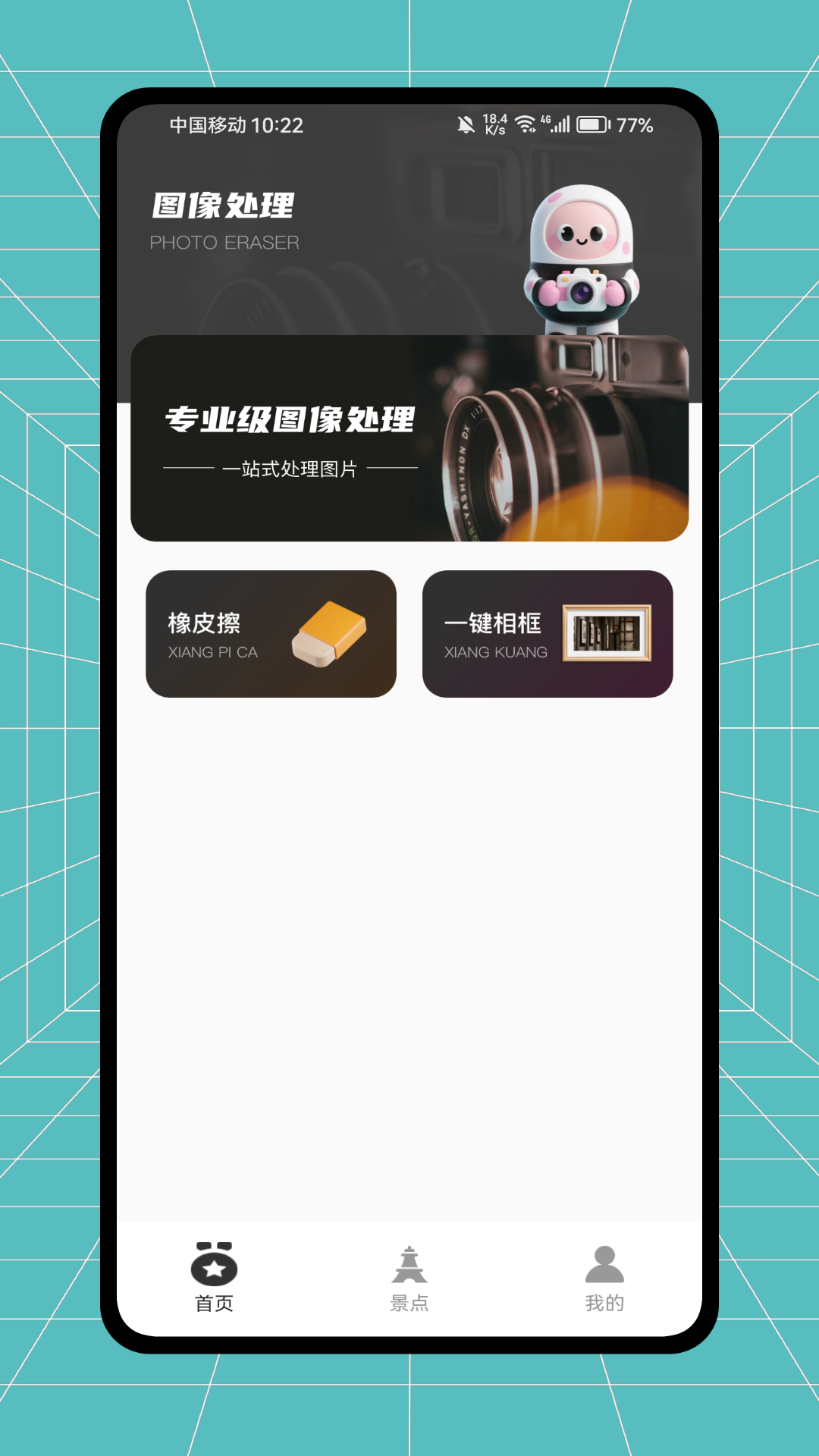 精彩截图-影摄库管2026官方新版