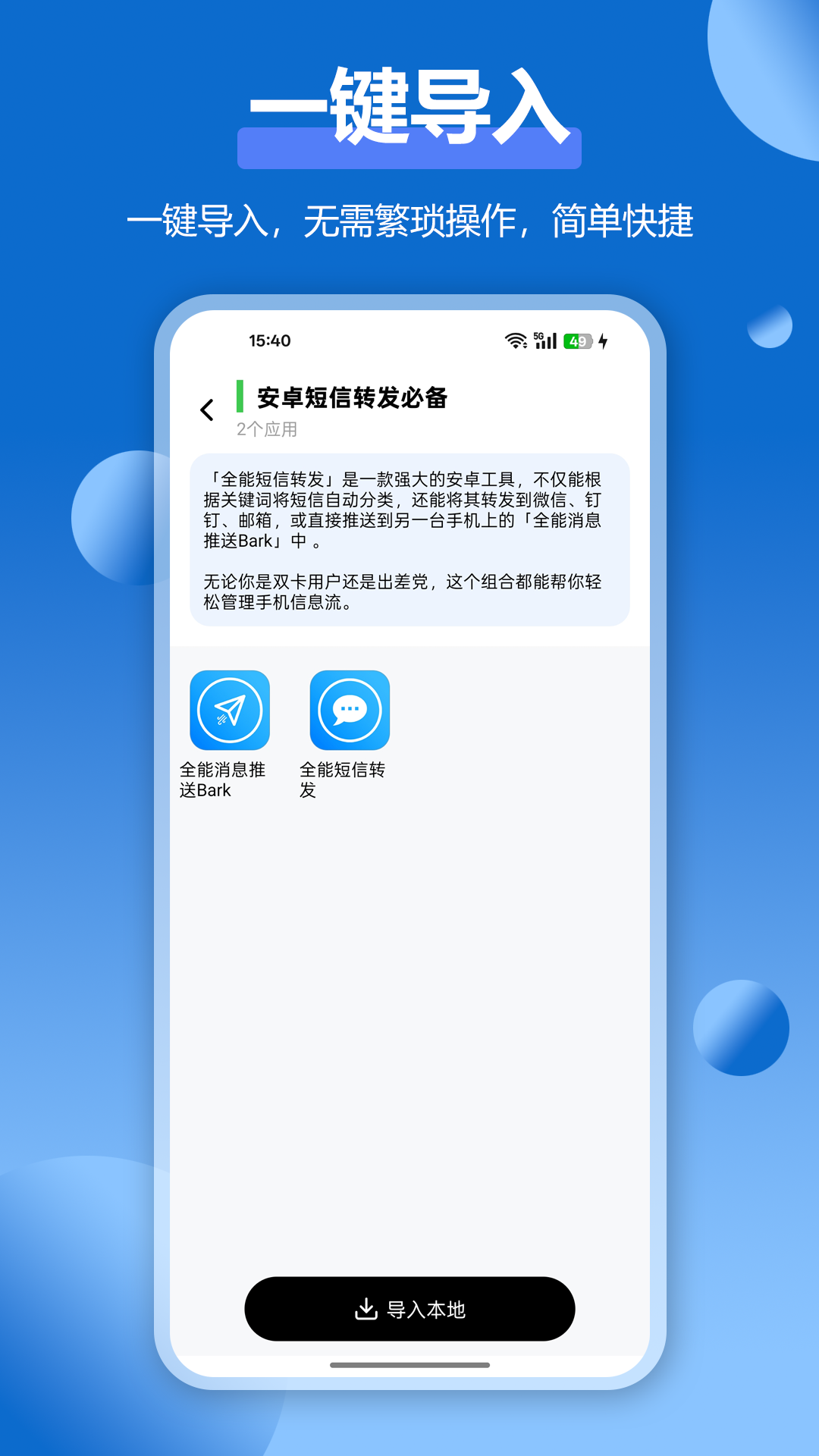 精彩截图-APP应用收藏夹2026官方新版