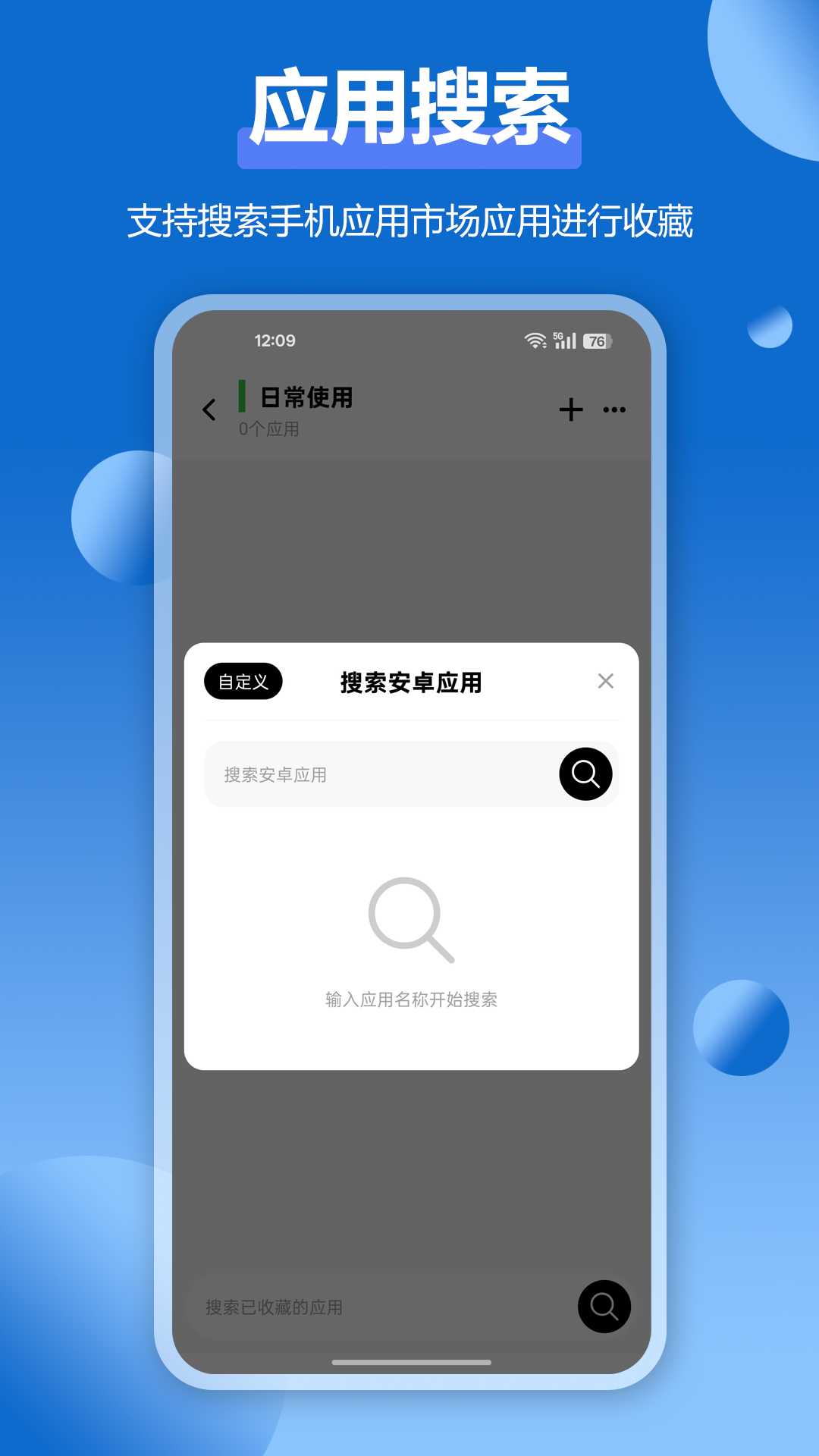 精彩截图-APP应用收藏夹2026官方新版