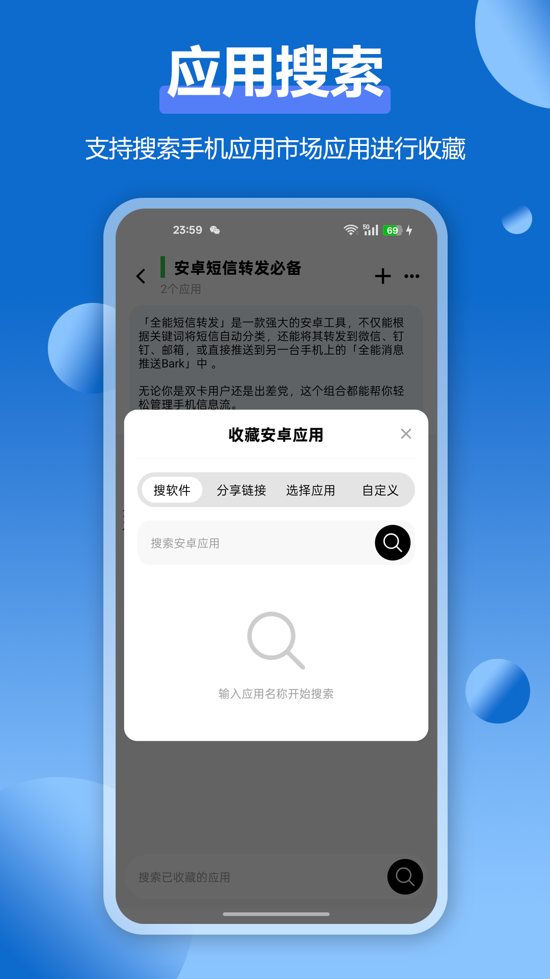 精彩截图-APP应用收藏夹2026官方新版