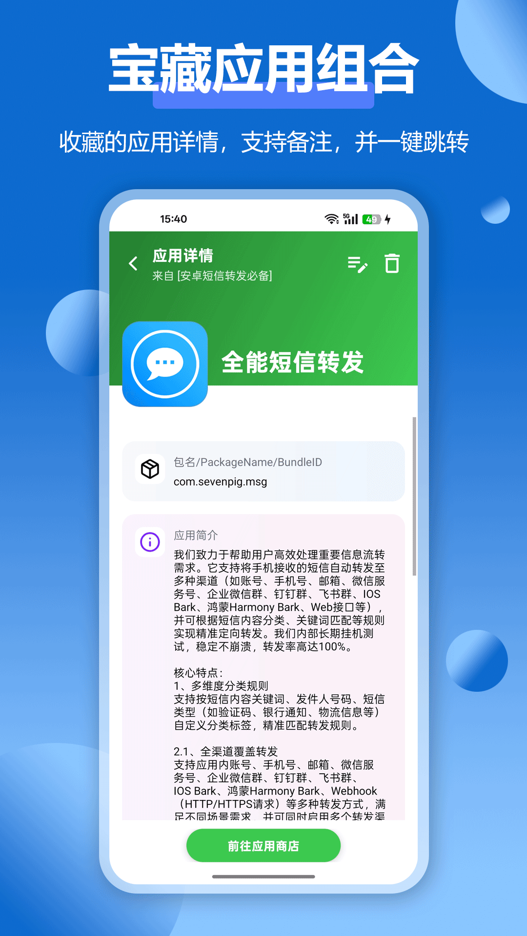 精彩截图-APP应用收藏夹2026官方新版