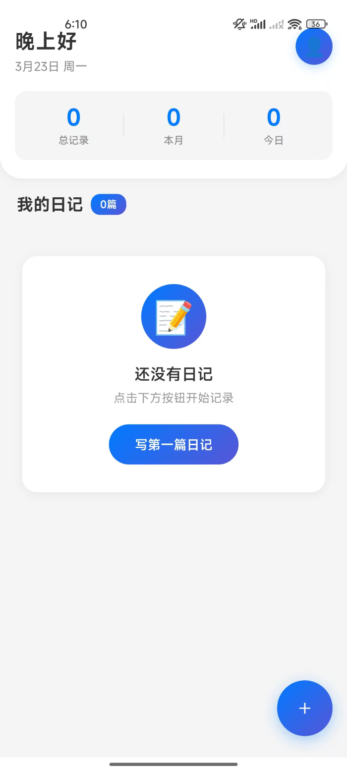 精彩截图-爻辉星讯2026官方新版