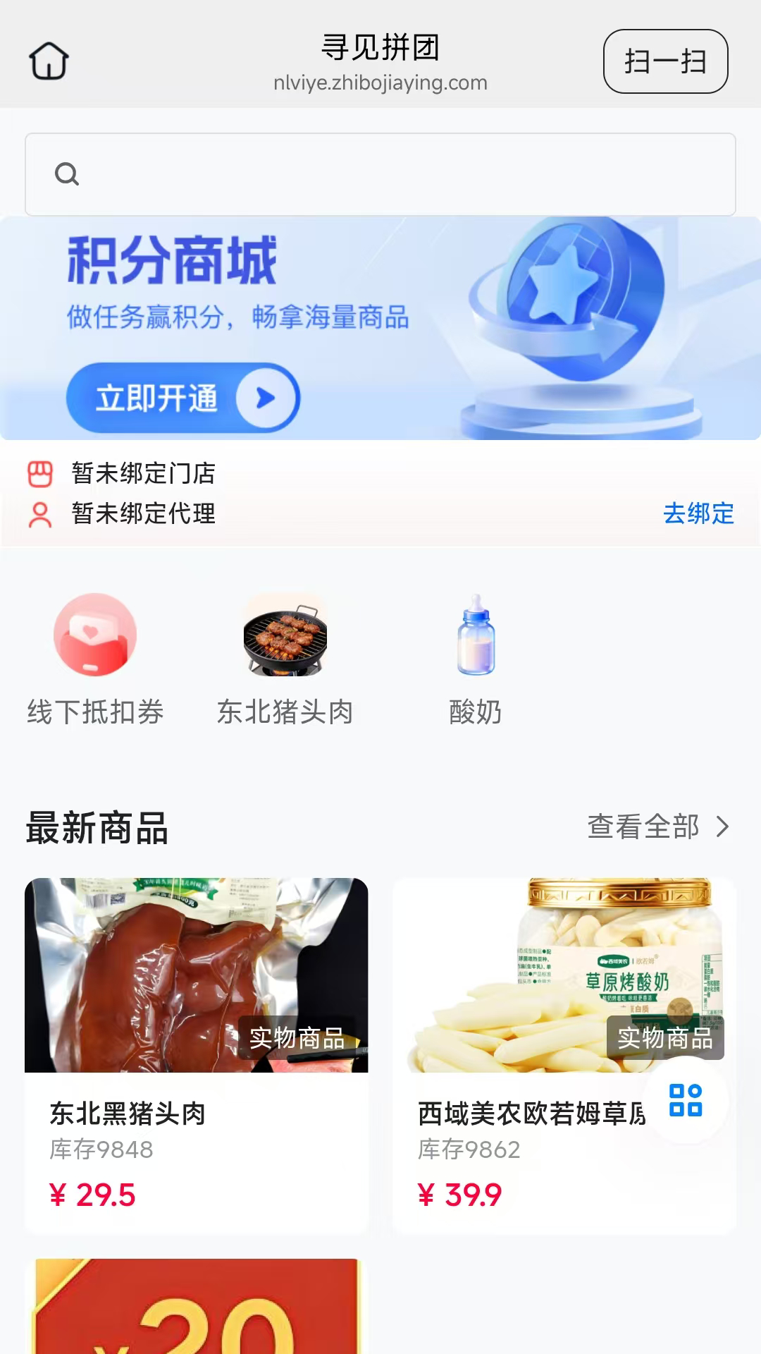 精彩截图-颐和优养2026官方新版