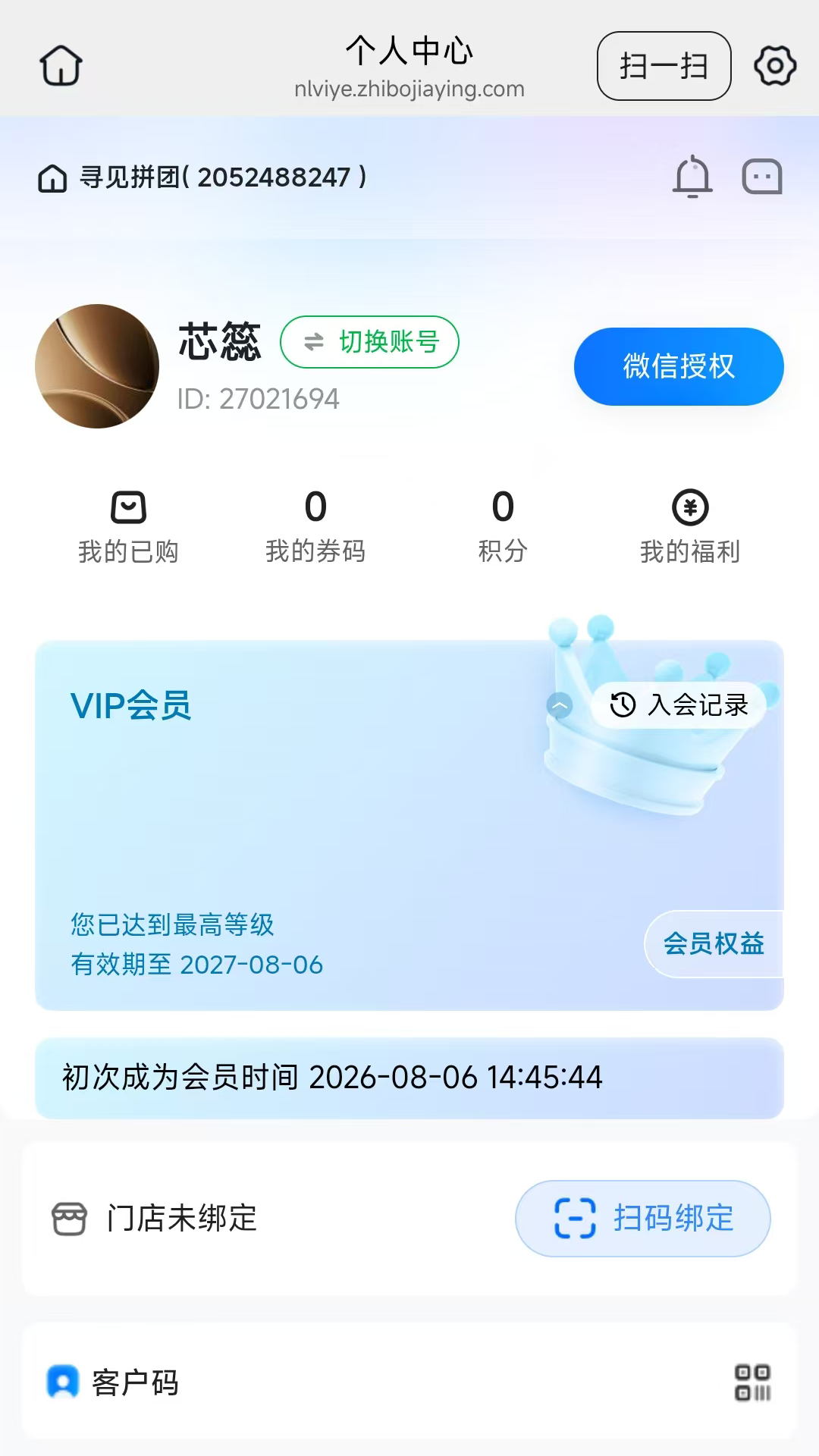 精彩截图-颐和优养2026官方新版