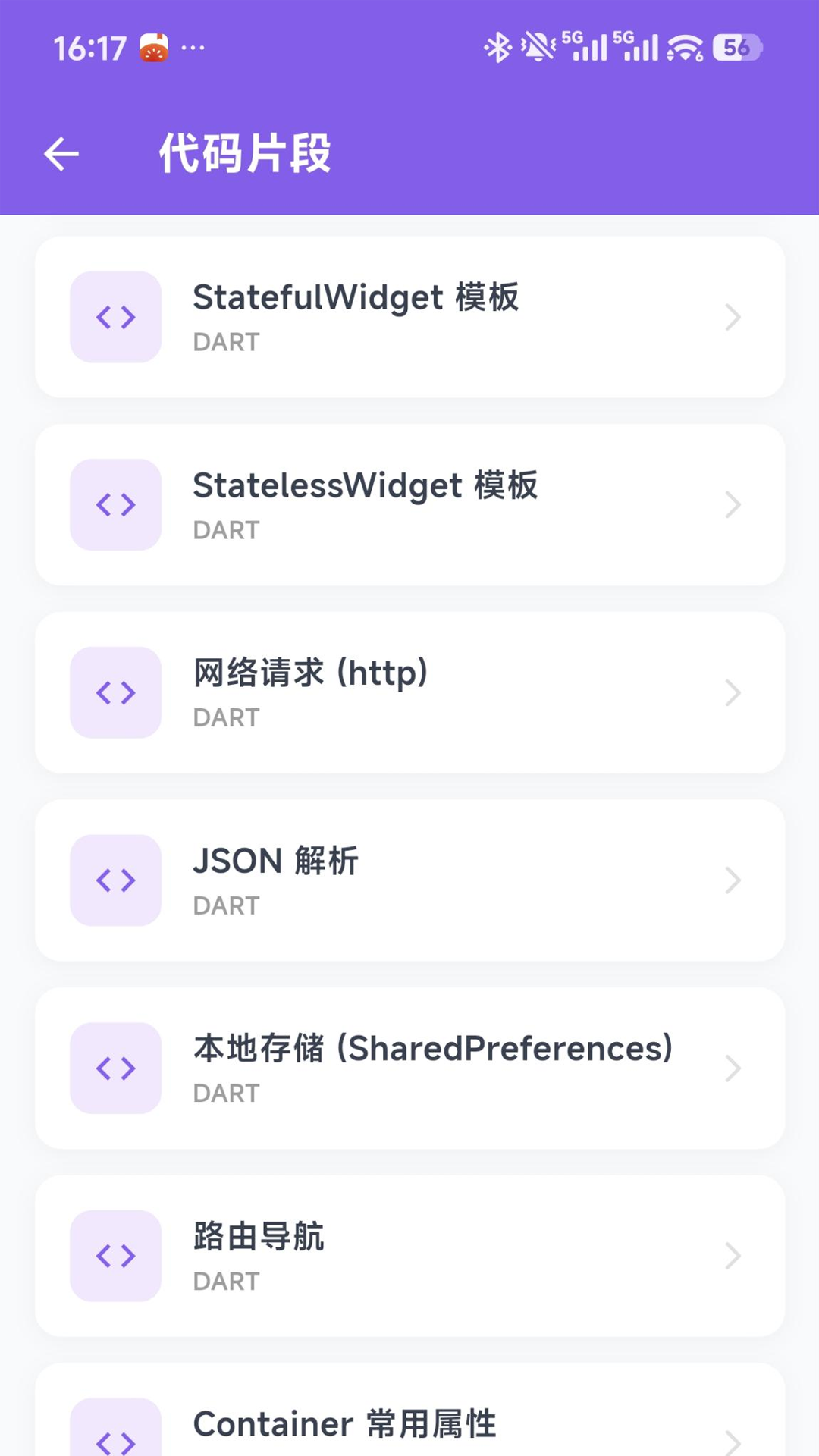 精彩截图-极光开发助手2026官方新版