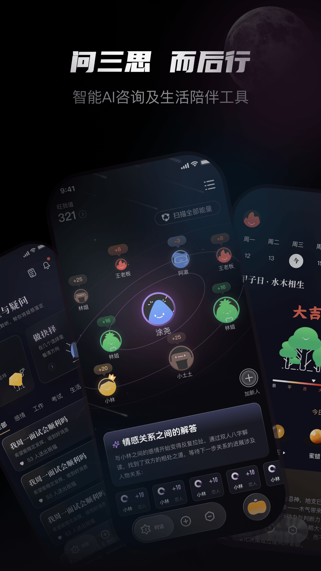 精彩截图-问柿三思2026官方新版