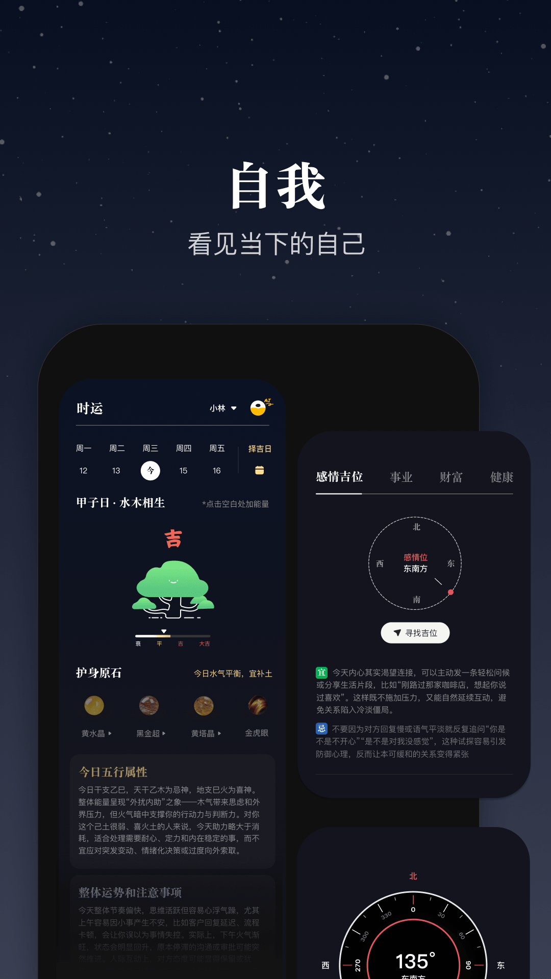 精彩截图-问柿三思2026官方新版