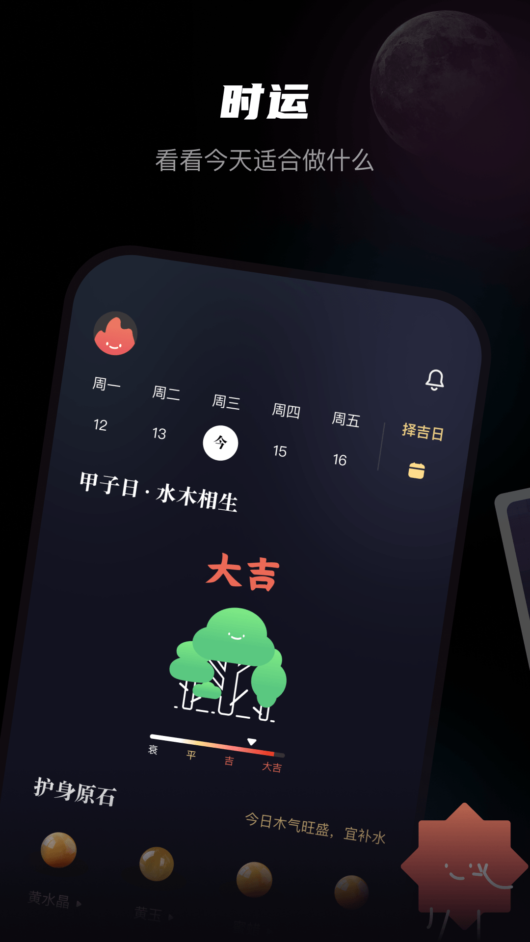 精彩截图-问柿三思2026官方新版