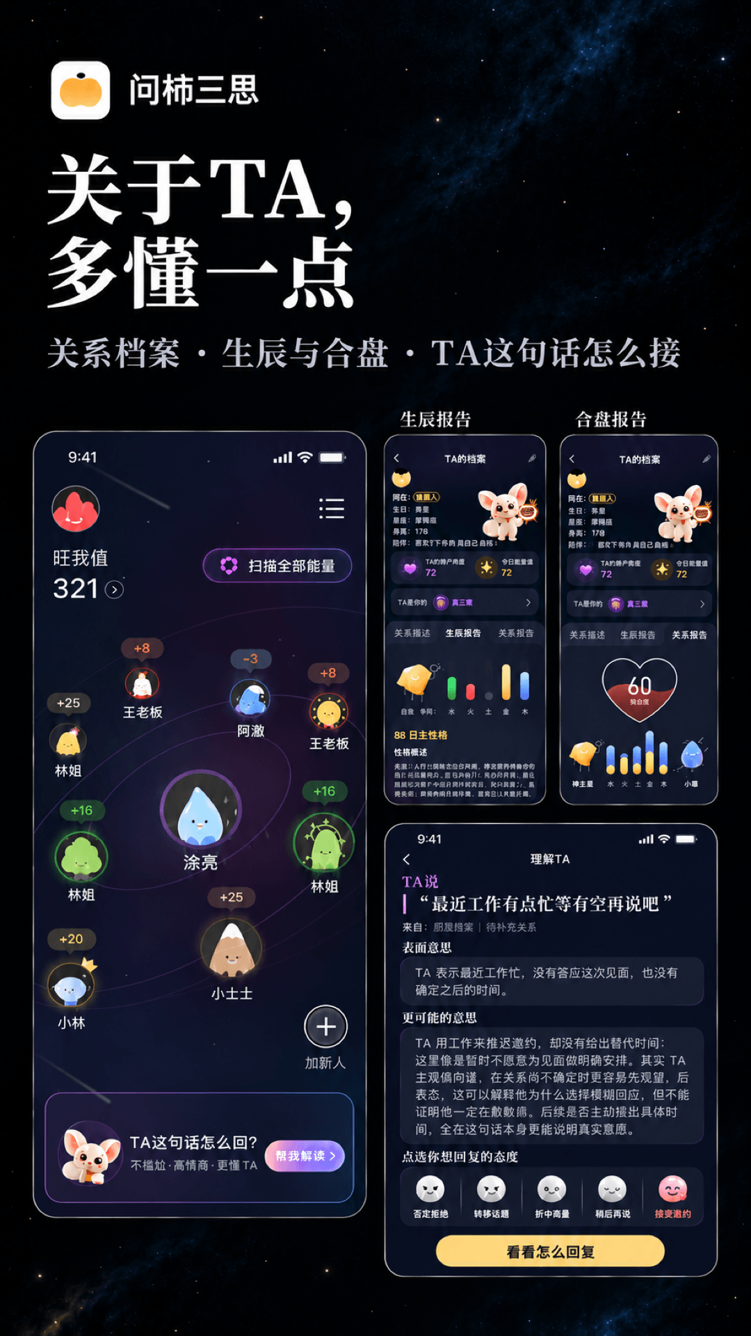 精彩截图-问柿三思-问事关系分析与生活决策2026官方新版