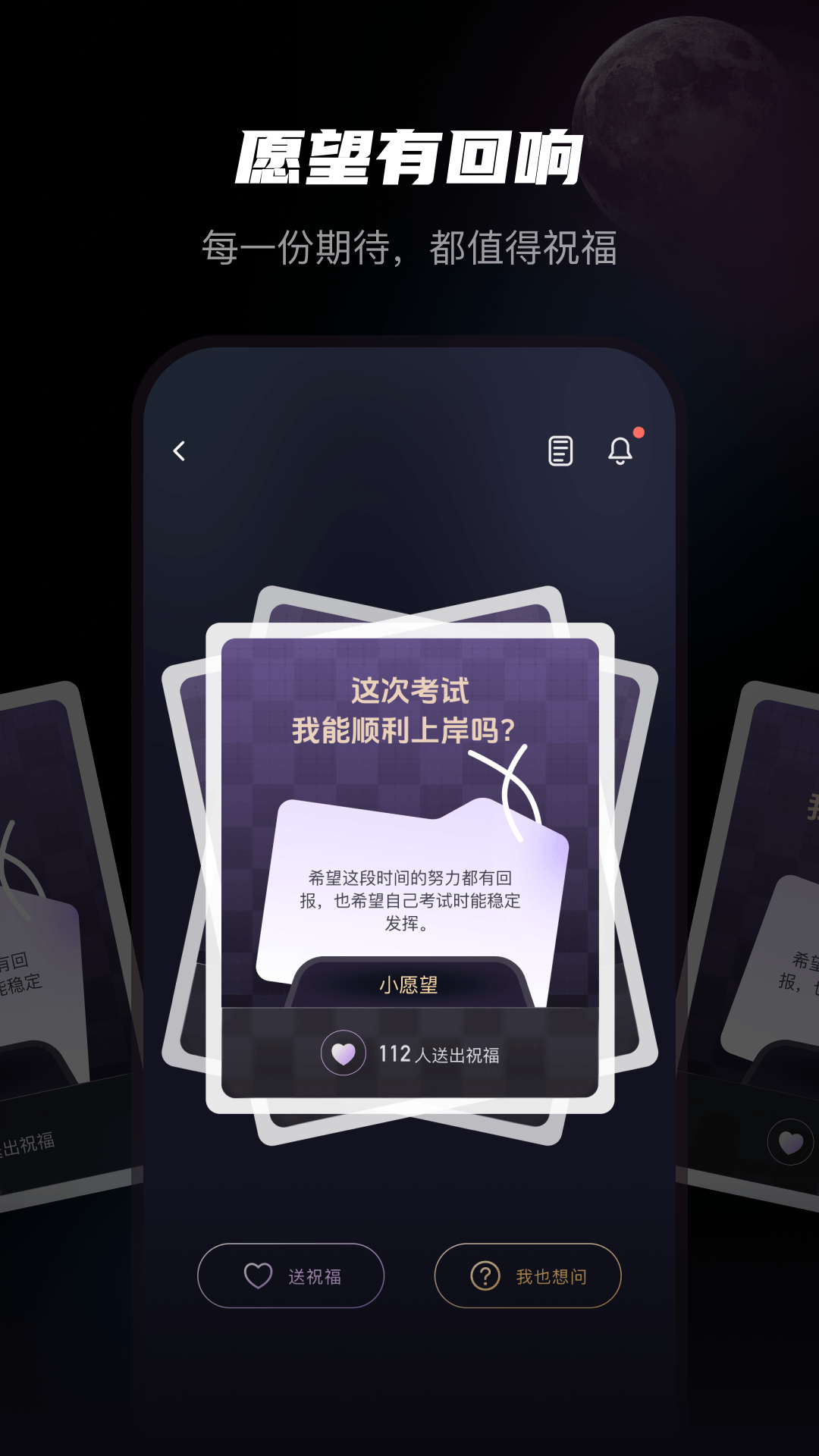 精彩截图-问柿三思2026官方新版