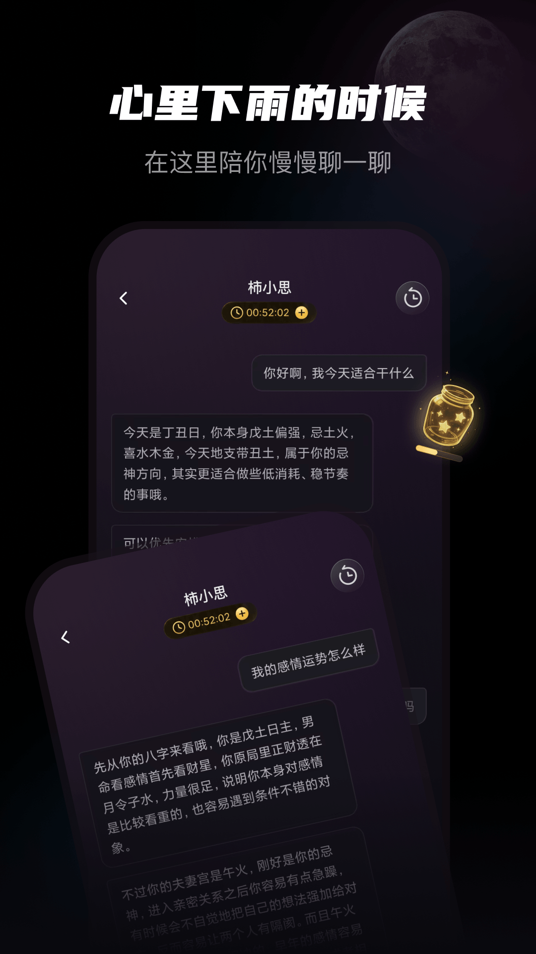 精彩截图-问柿三思2026官方新版