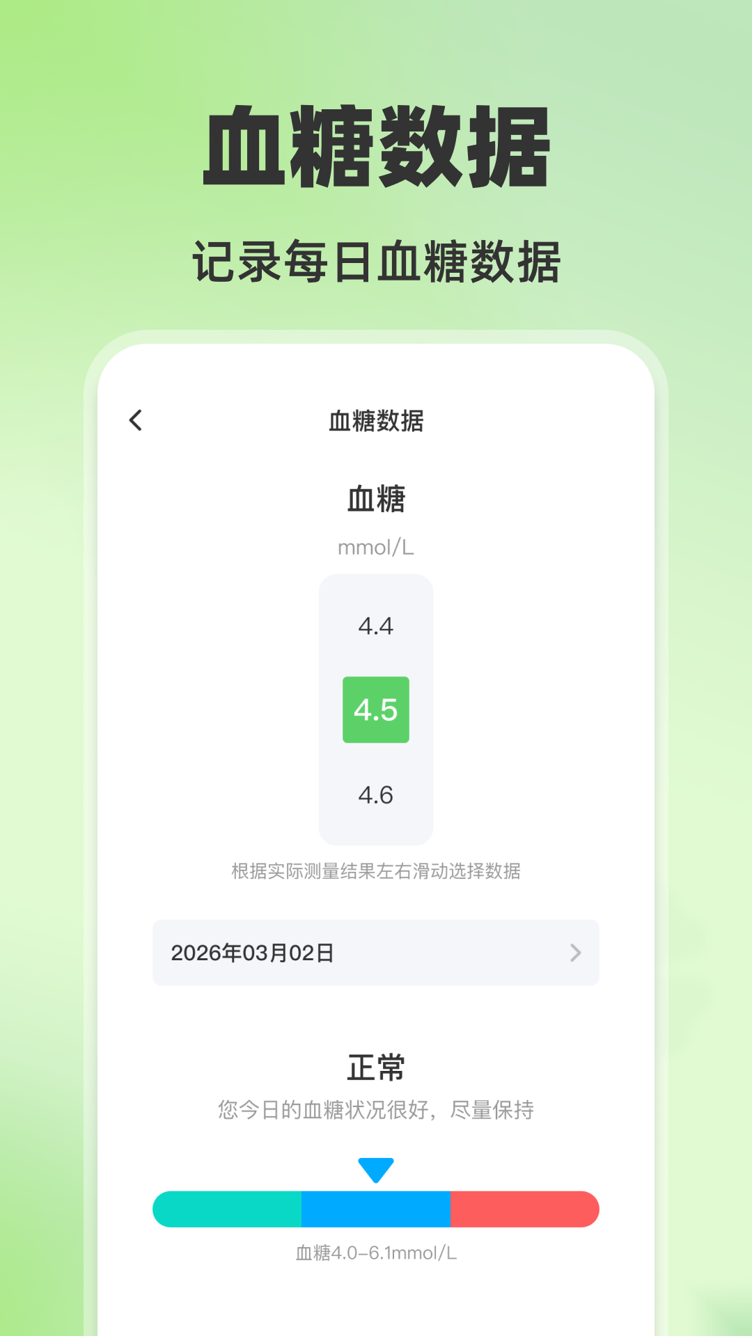 精彩截图-血压监测管理2026官方新版