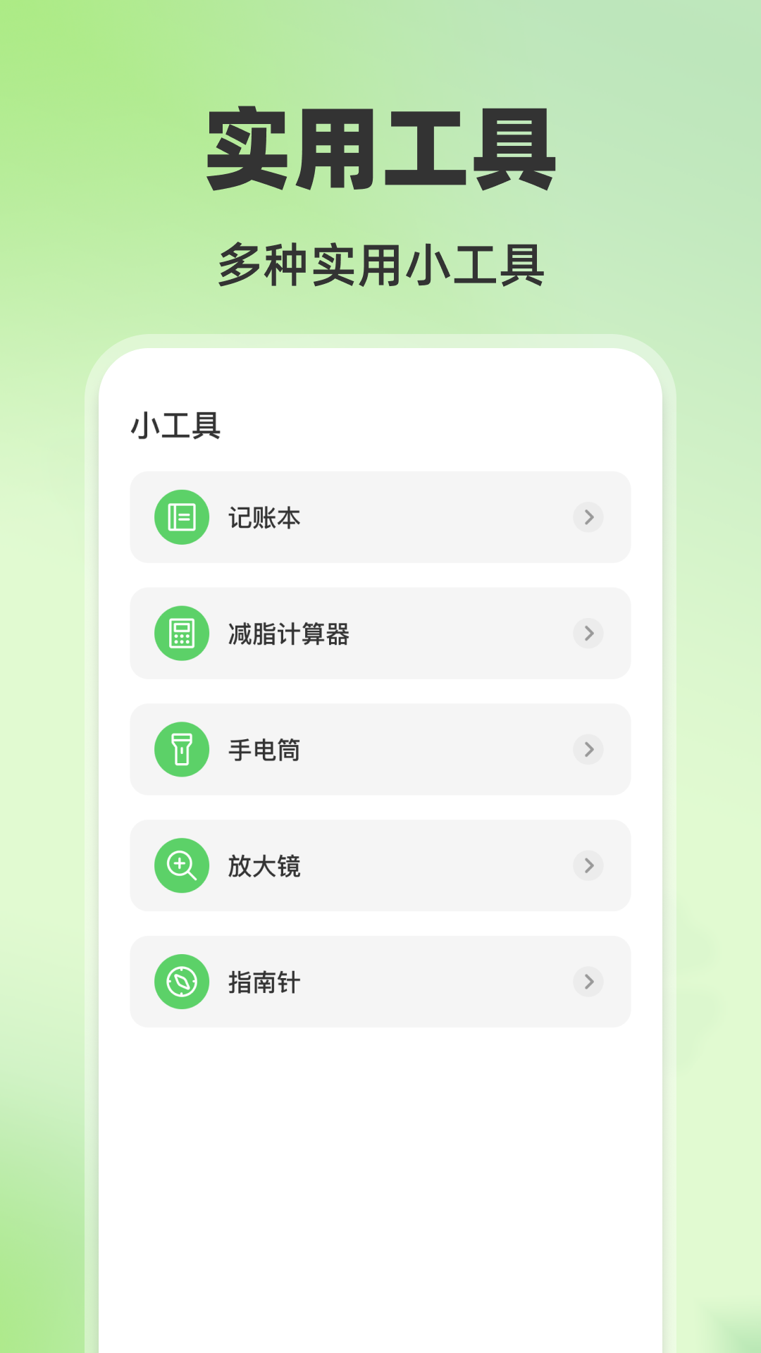 精彩截图-血压监测管理2026官方新版