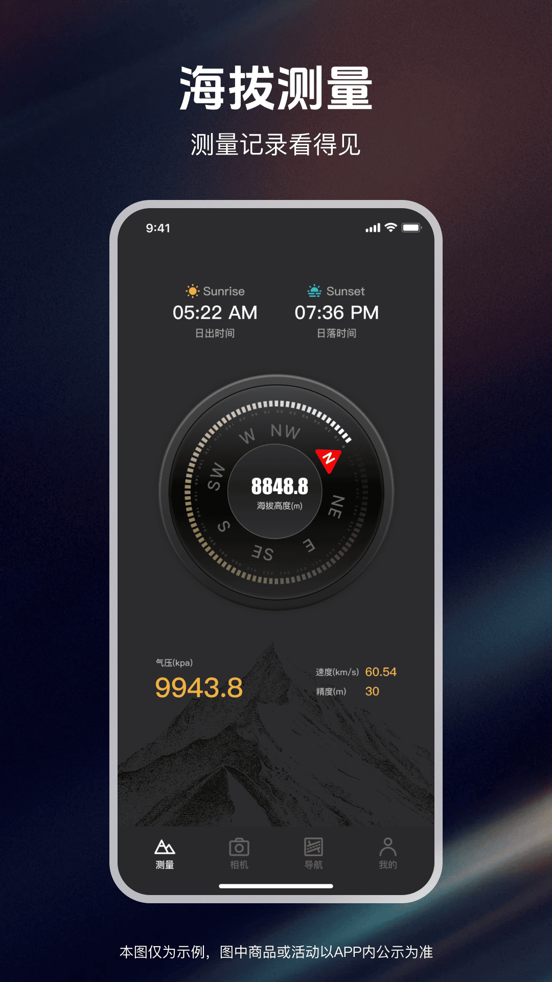 精彩截图-实时海拔测量2026官方新版