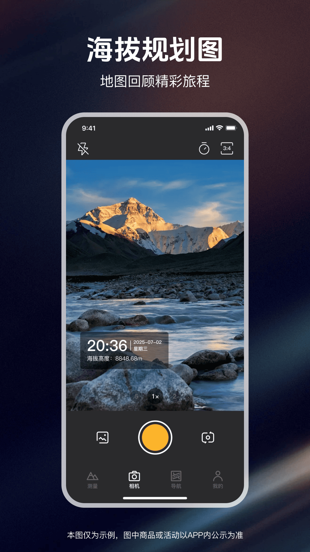 精彩截图-实时海拔测量2026官方新版