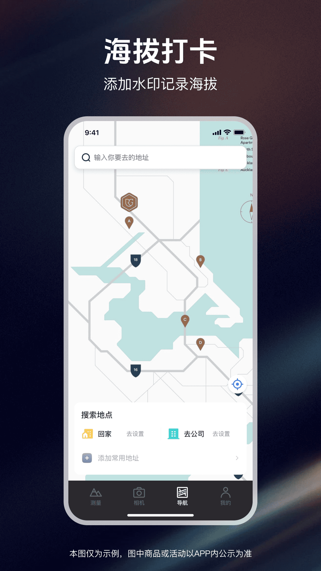 精彩截图-实时海拔测量2026官方新版
