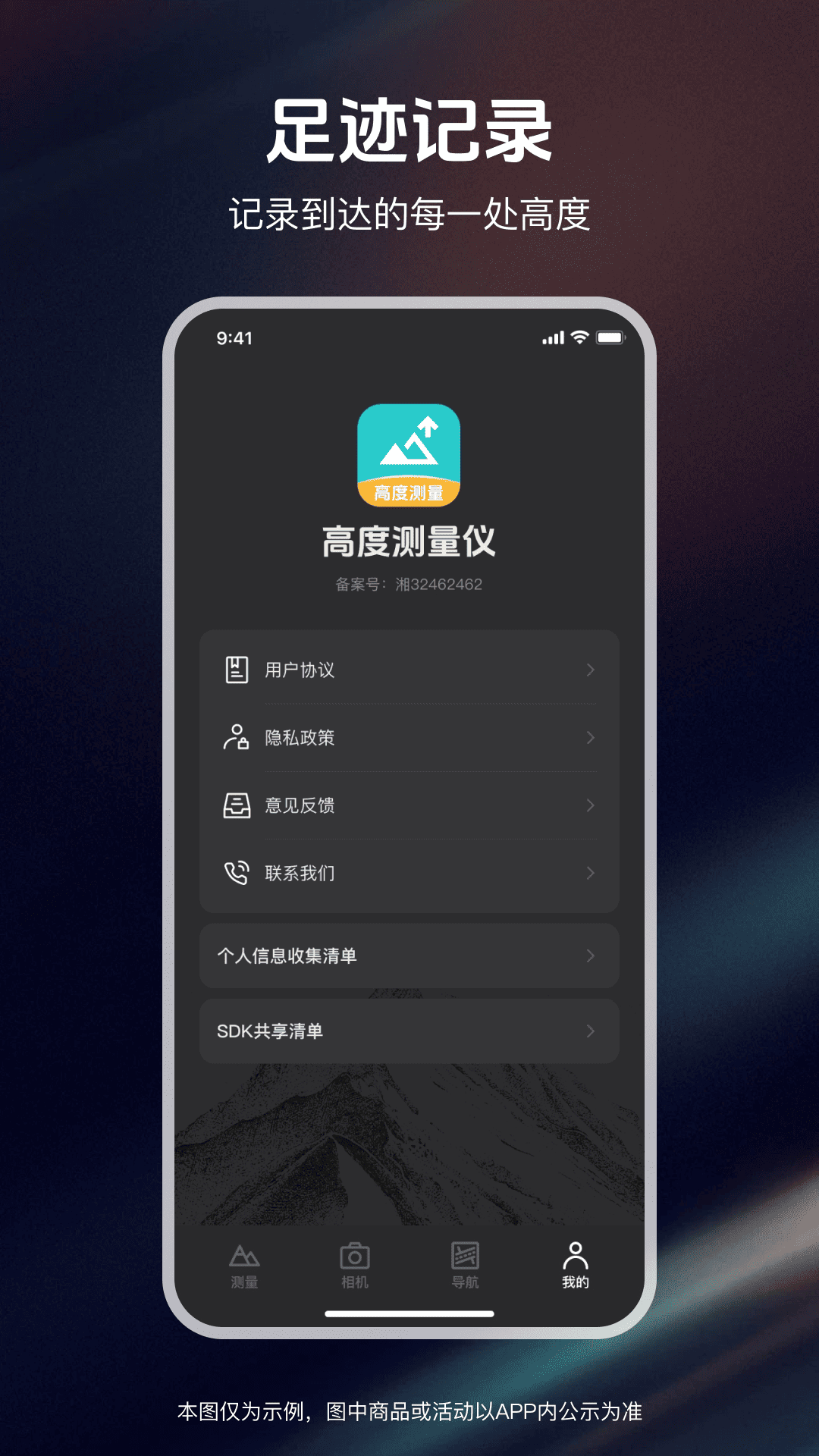 精彩截图-实时海拔测量2026官方新版