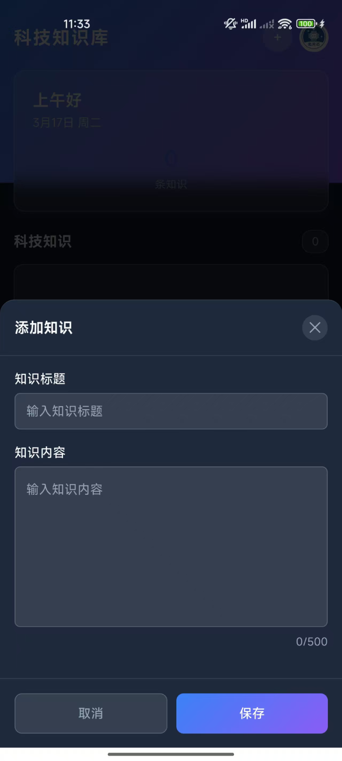 精彩截图-北天芯2026官方新版