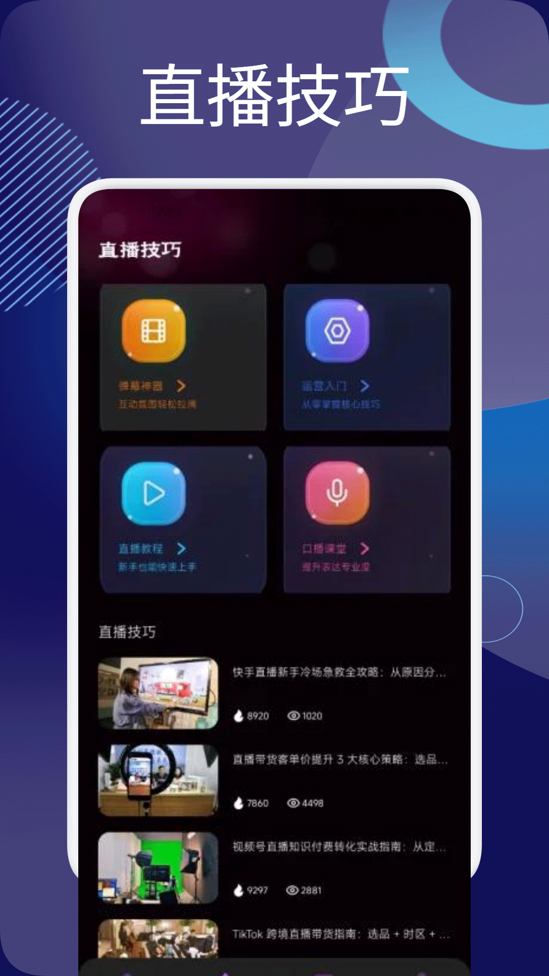 精彩截图-金雀2026官方新版
