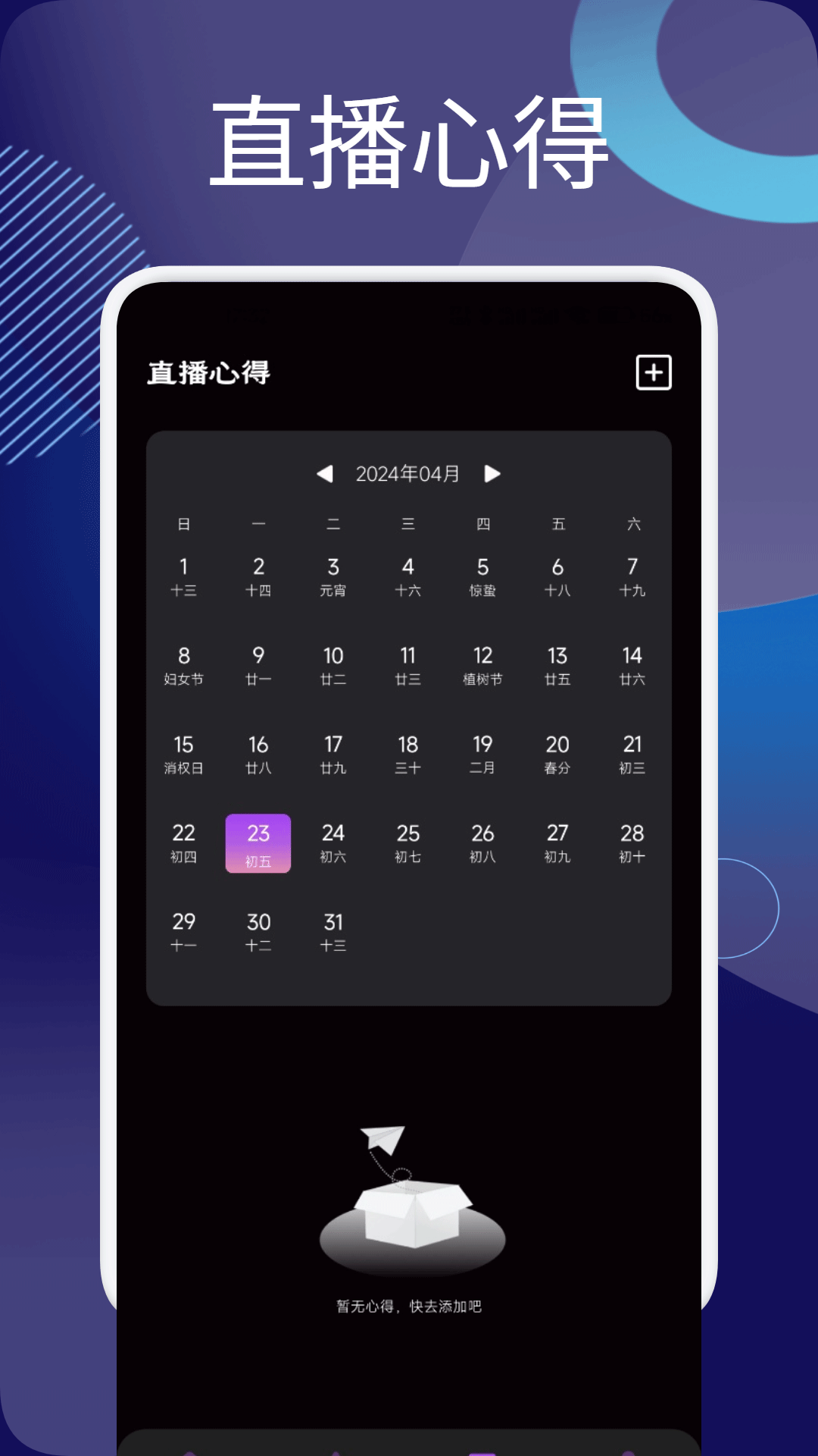 精彩截图-金雀2026官方新版