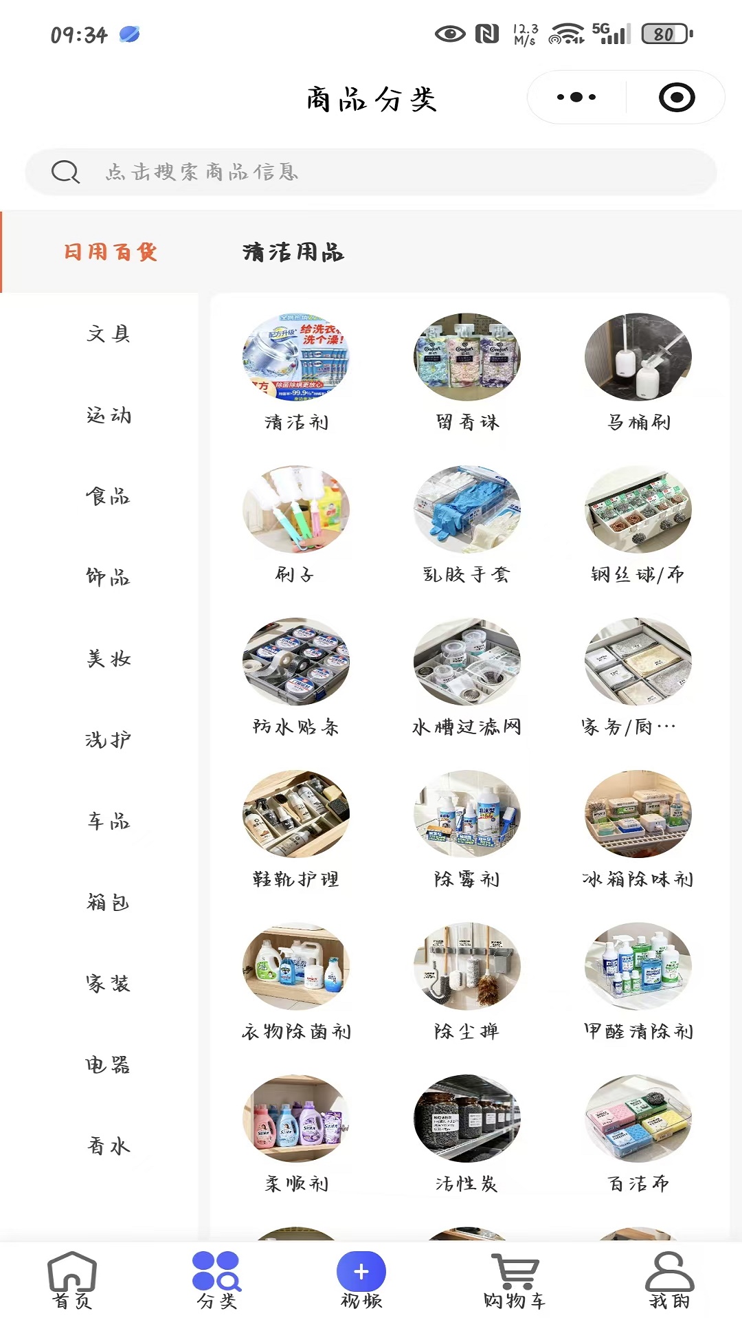 精彩截图-淘集享2026官方新版