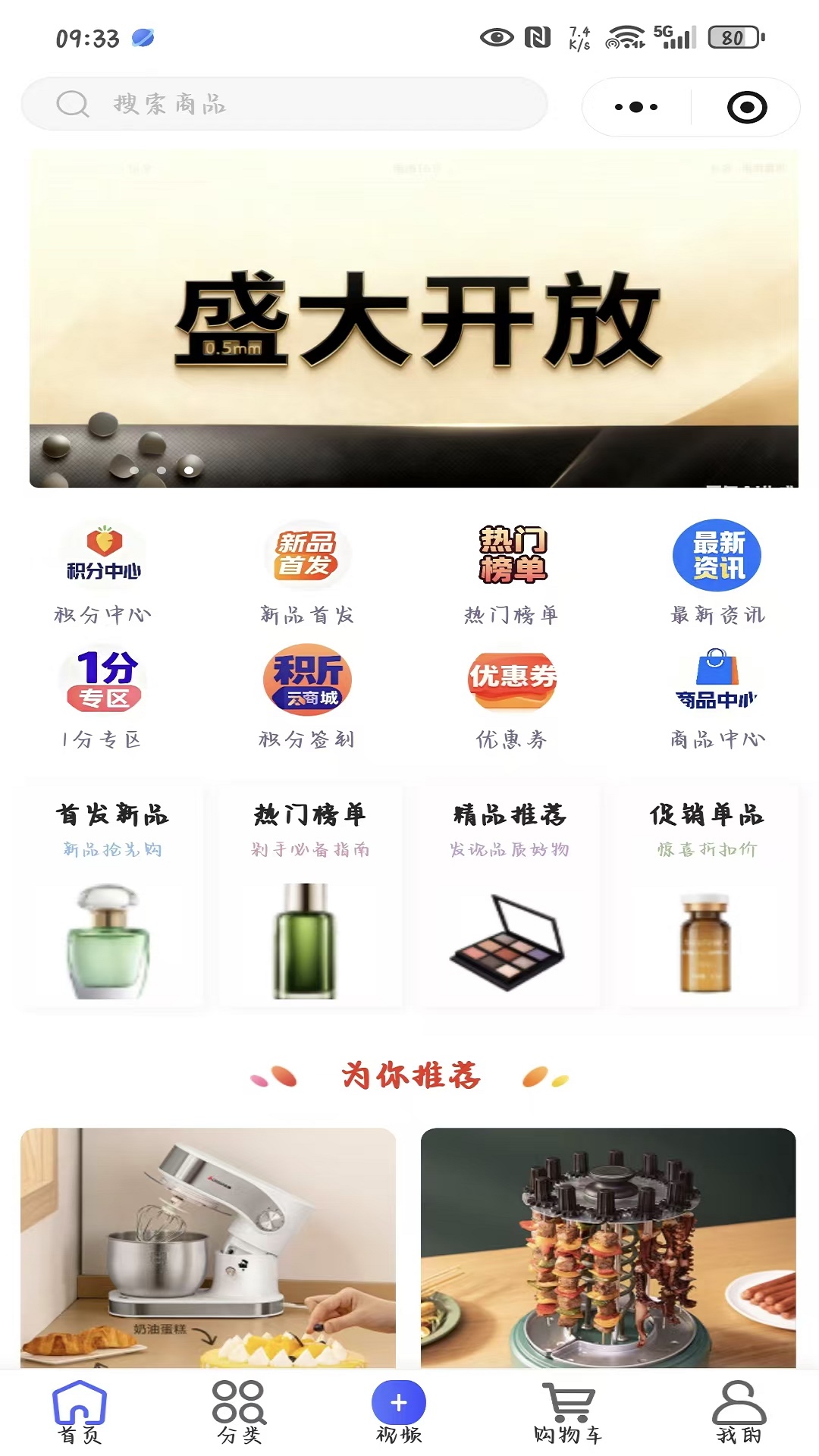 精彩截图-淘集享2026官方新版