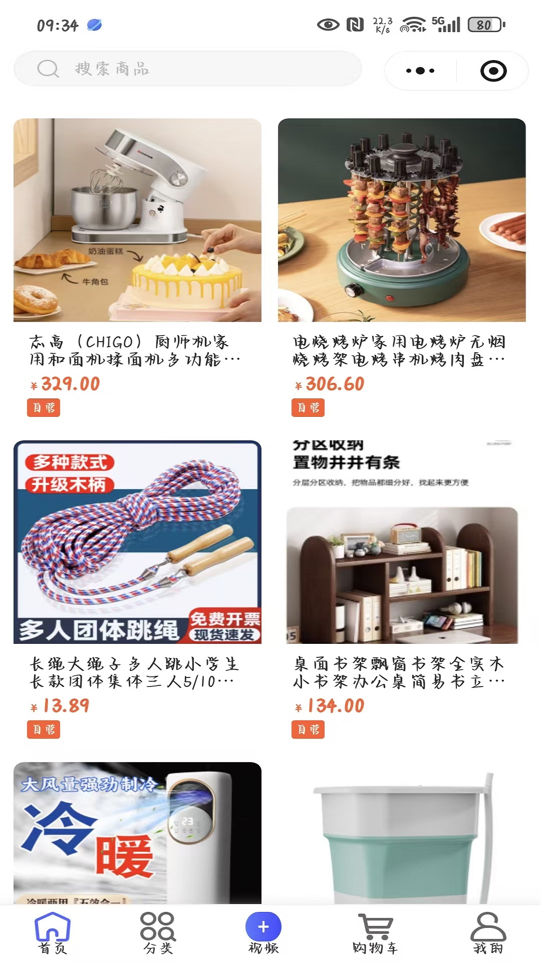 精彩截图-淘集享2026官方新版