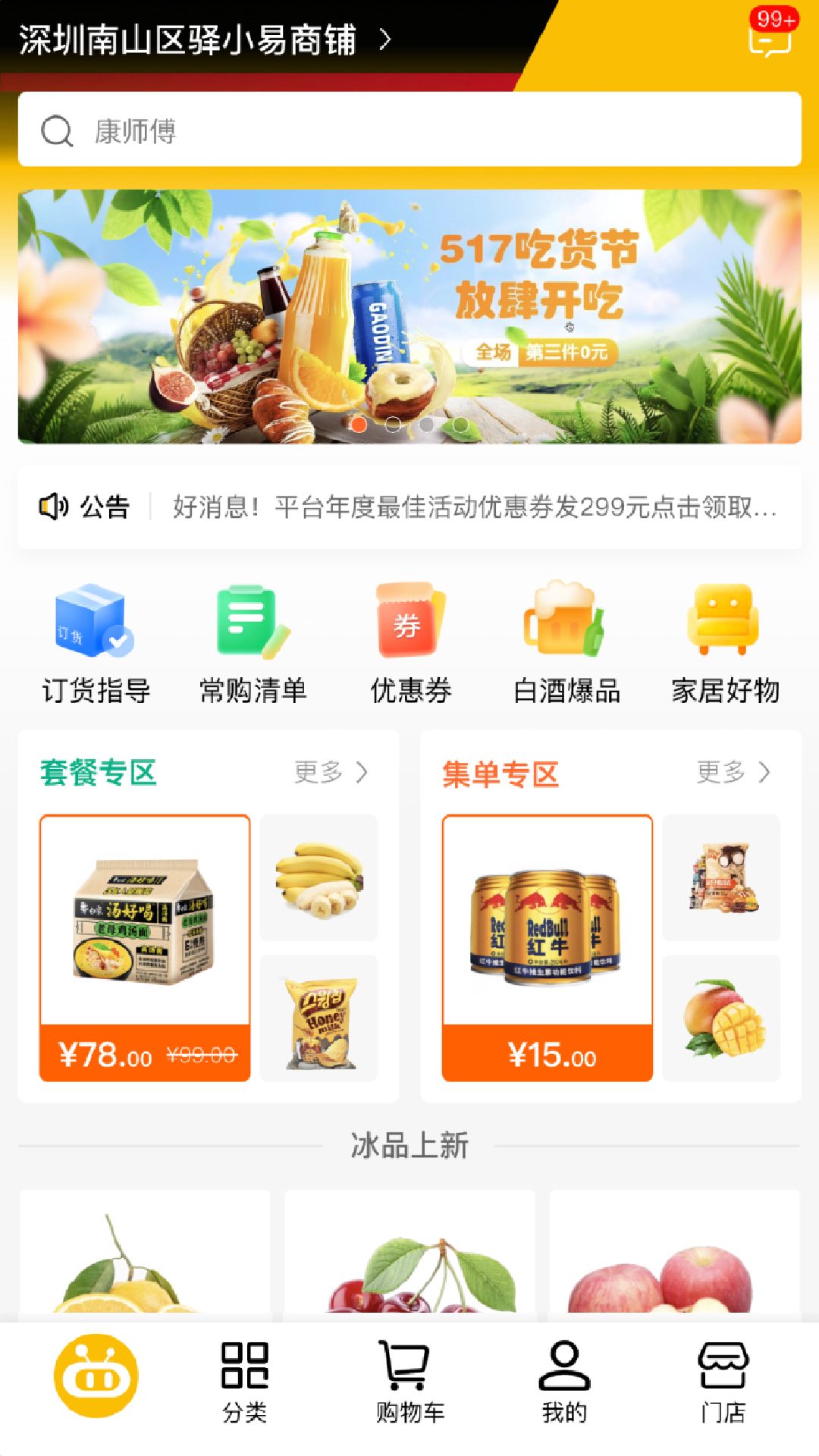 精彩截图-驿批发2026官方新版