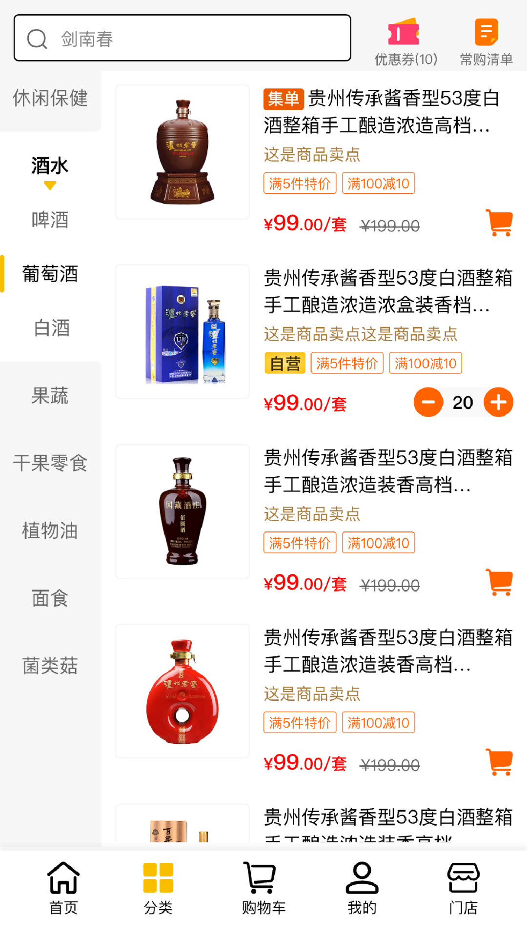 精彩截图-驿批发2026官方新版