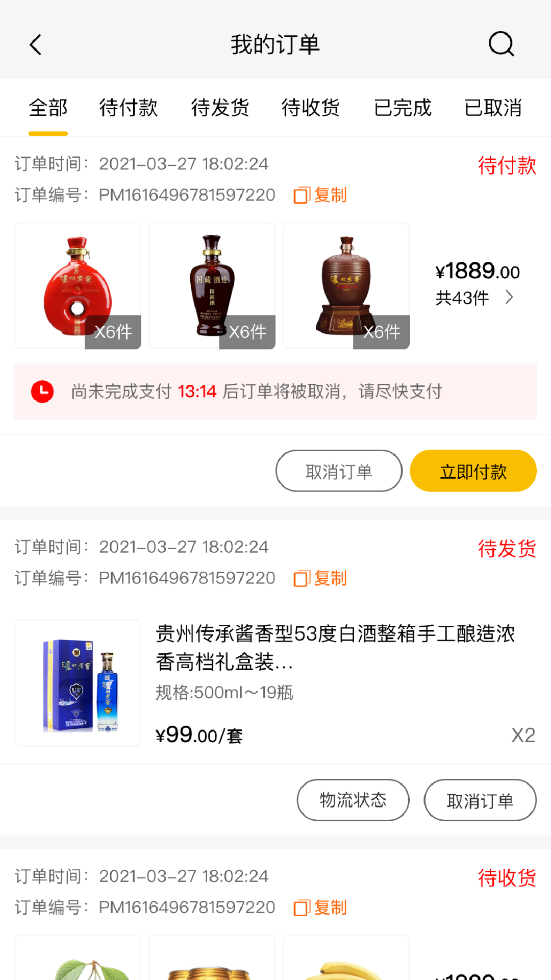 精彩截图-驿批发2026官方新版