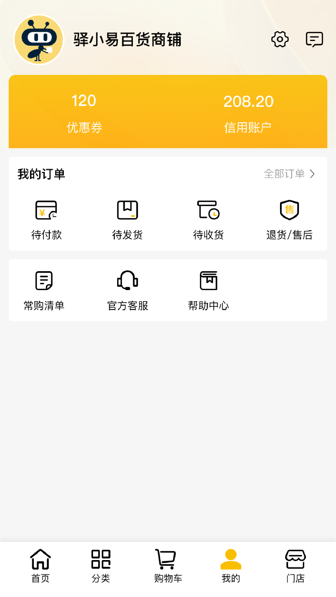 精彩截图-驿批发2026官方新版