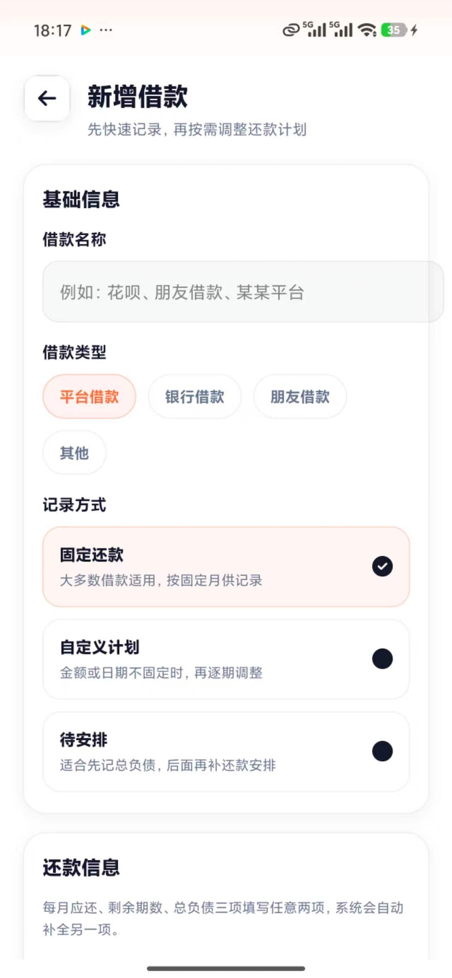 精彩截图-十月记账2026官方新版